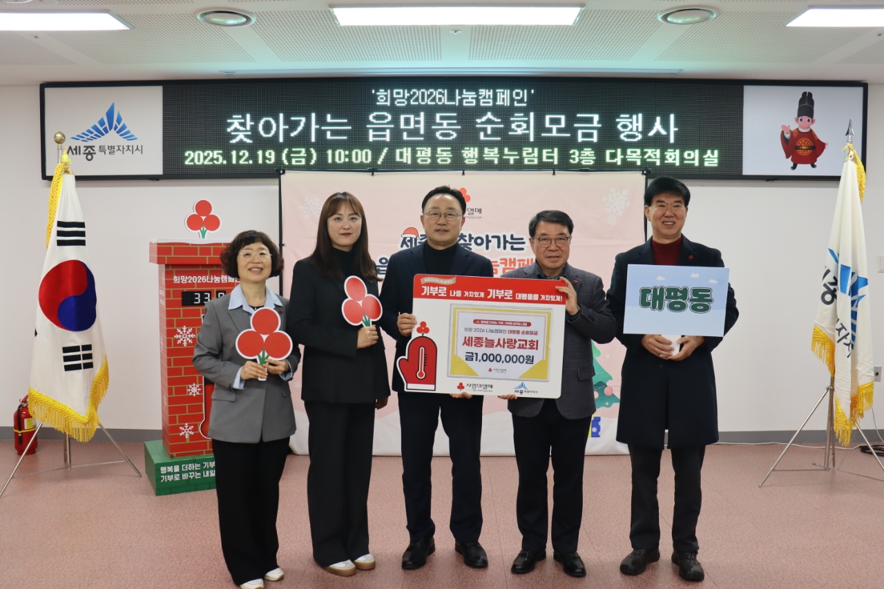 세종늘사랑_1219 대평동 순회모금 행사 (9).jpg