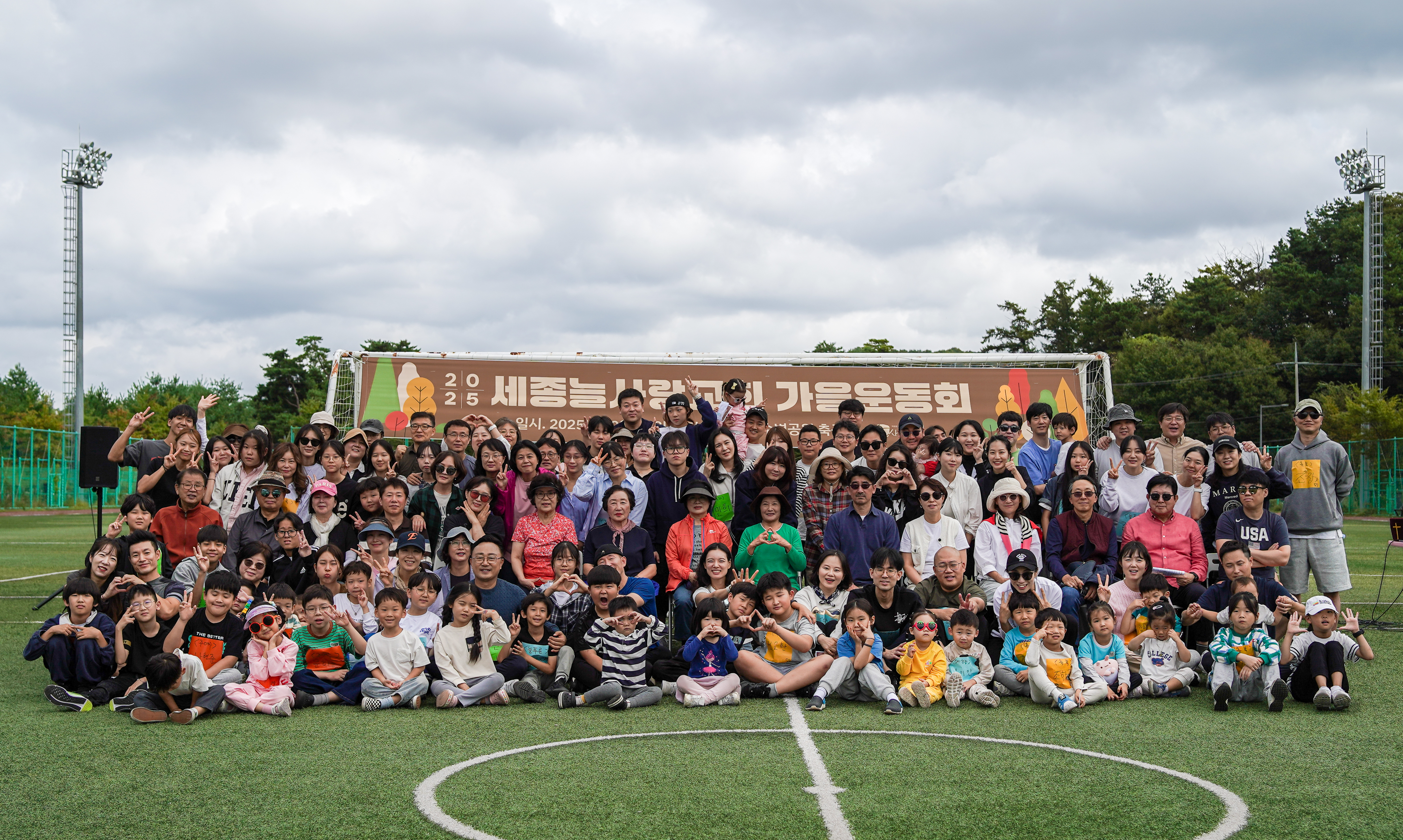가을운동회 단체.jpg