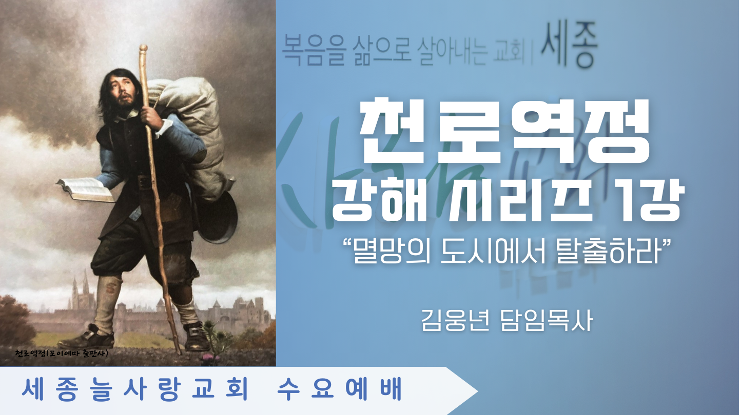수요예배 썸네일(현재)의 사본.png
