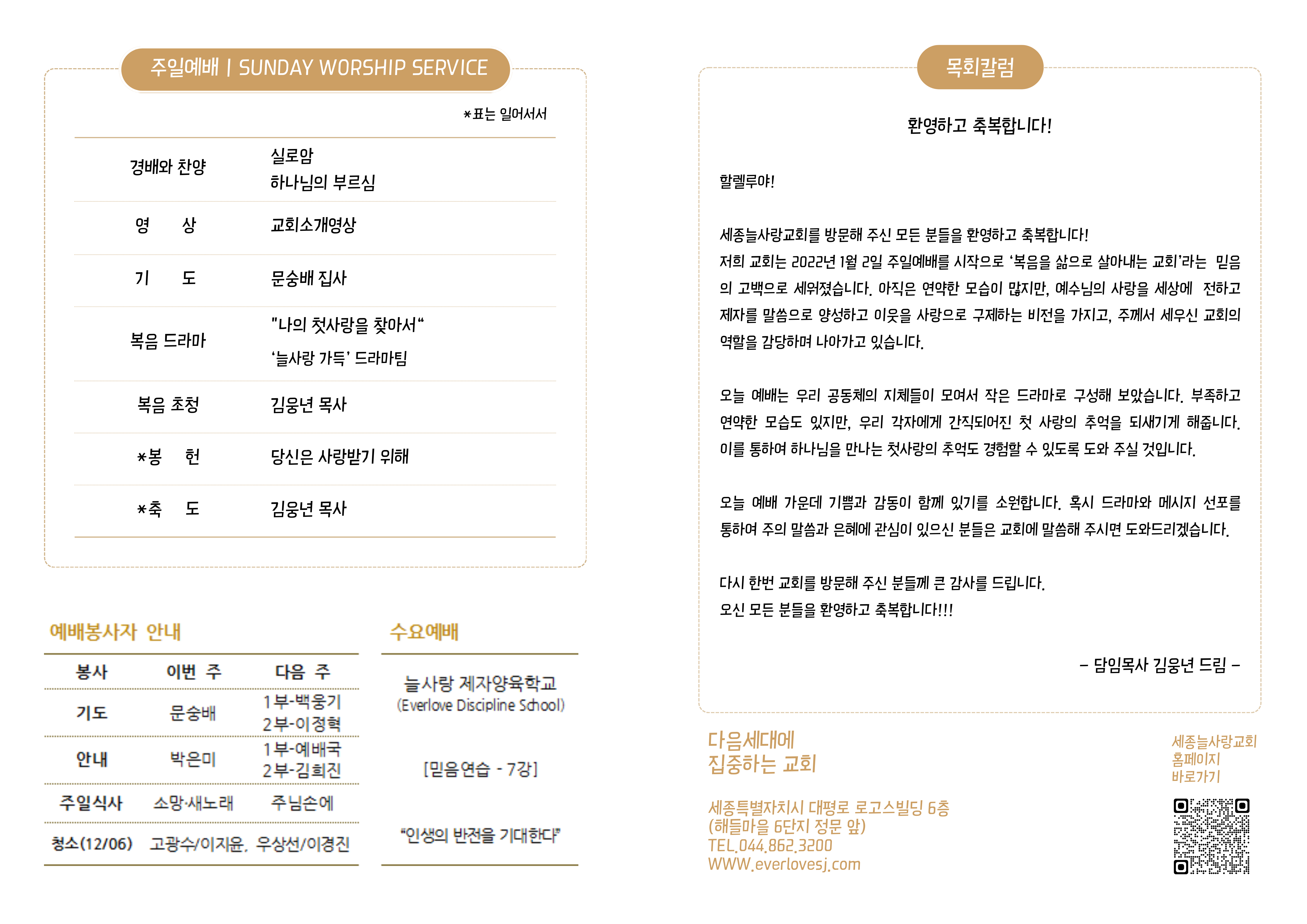 테마예배 주보.png