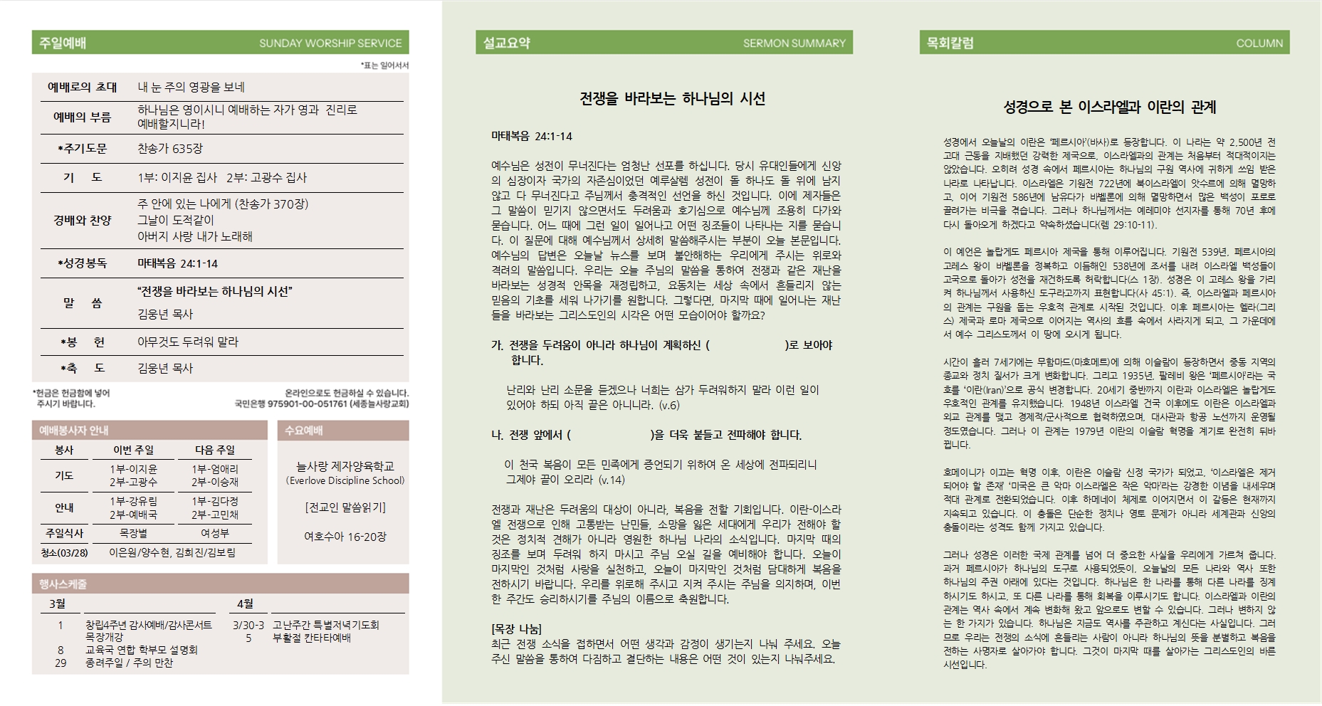 주보_(2026-03-22)_전체002.jpg