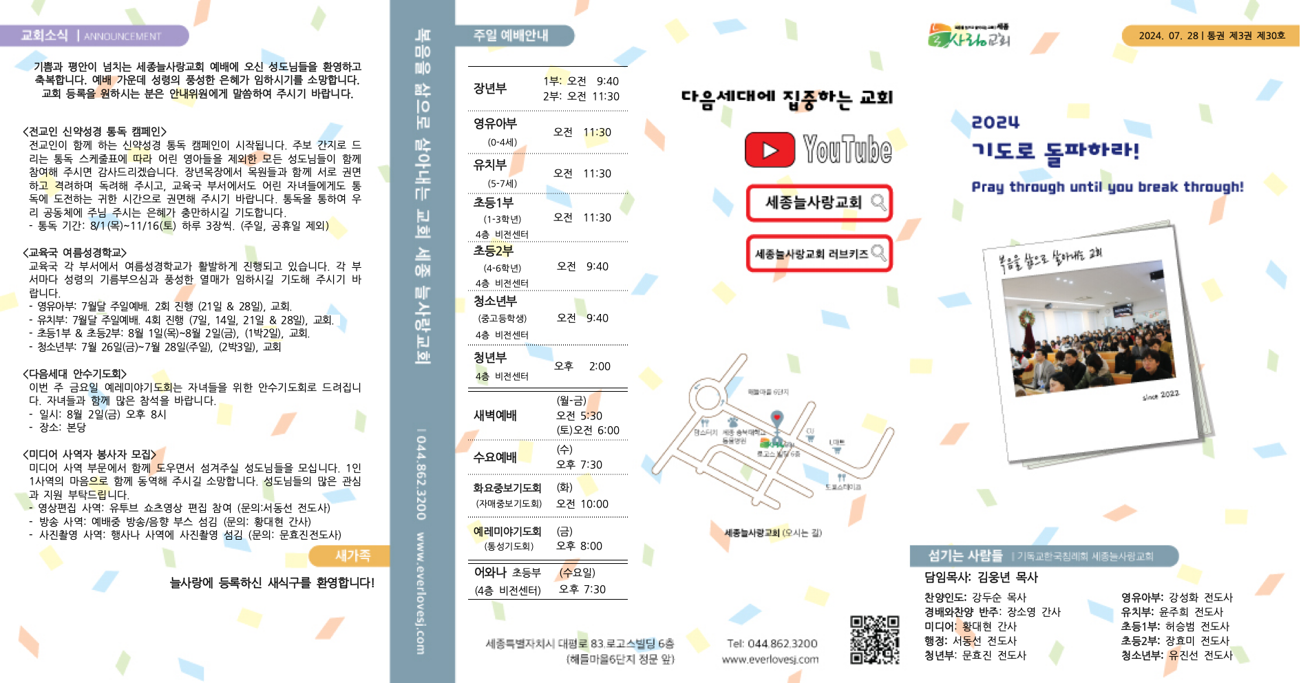 주보_(2024-07-28)_전체001.png