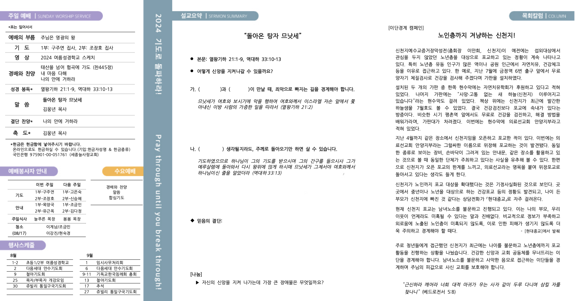 주보_(2024-08-11)_전체002.png