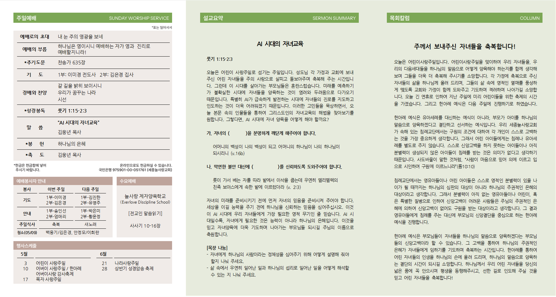 주보_(2026-05-03)_전체002.png
