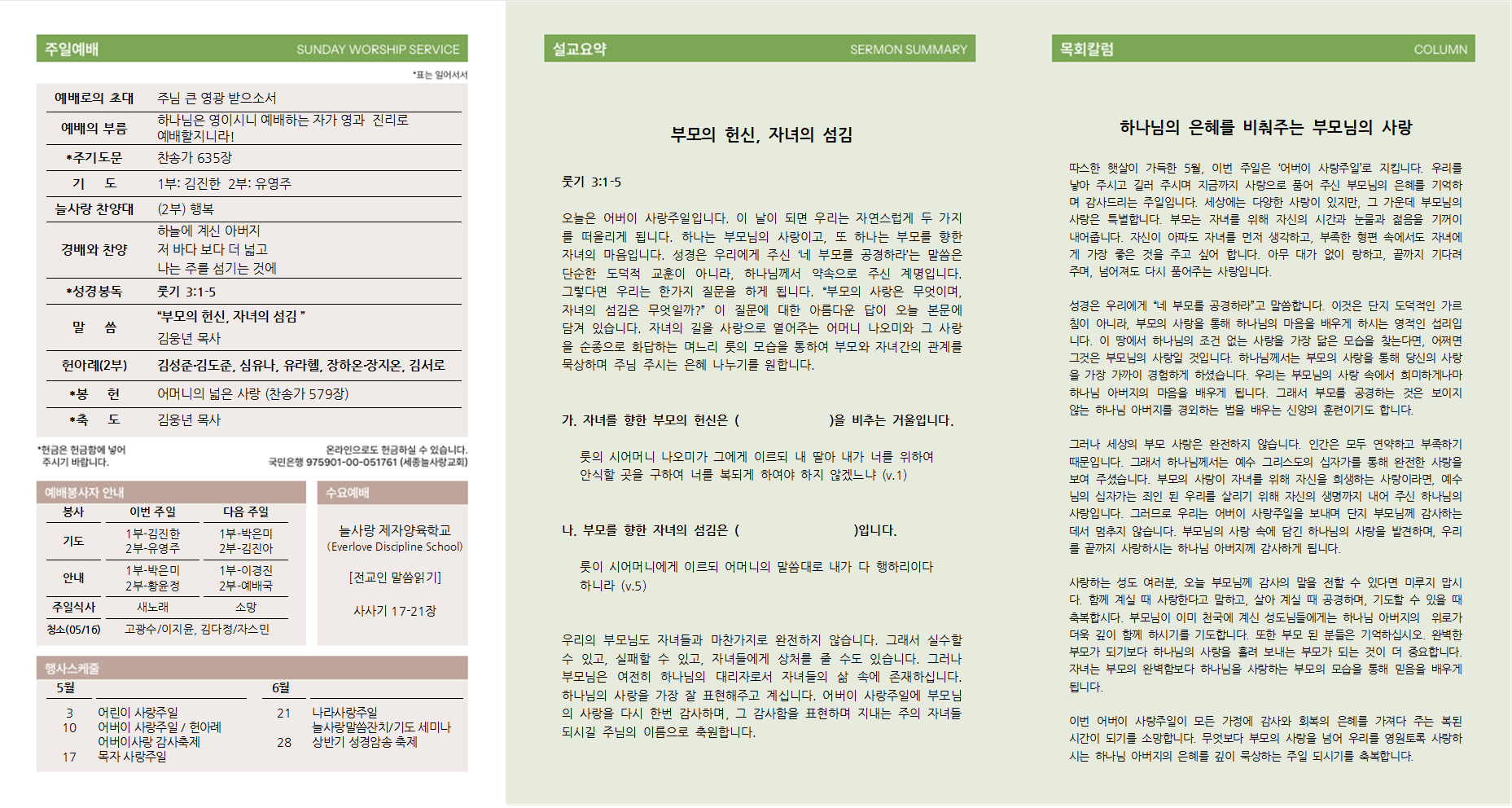 주보_(2026-05-10)_전체002.png