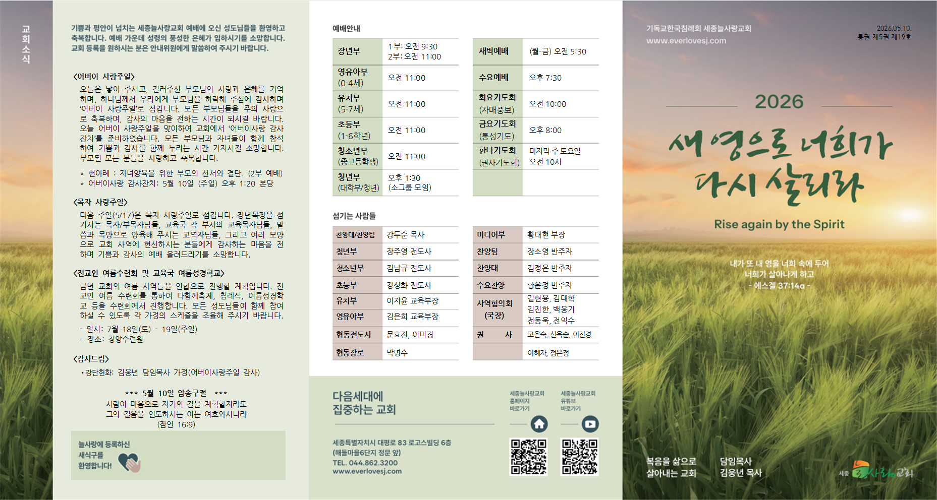 주보_(2026-05-10)_전체001.png
