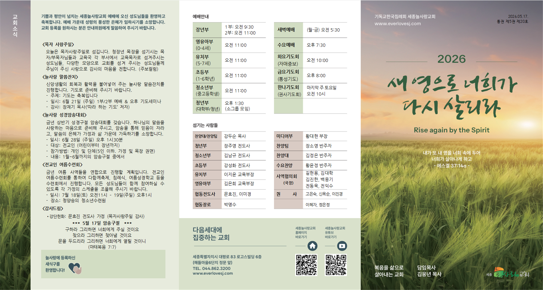 주보_(2026-05-17)_전체001.png