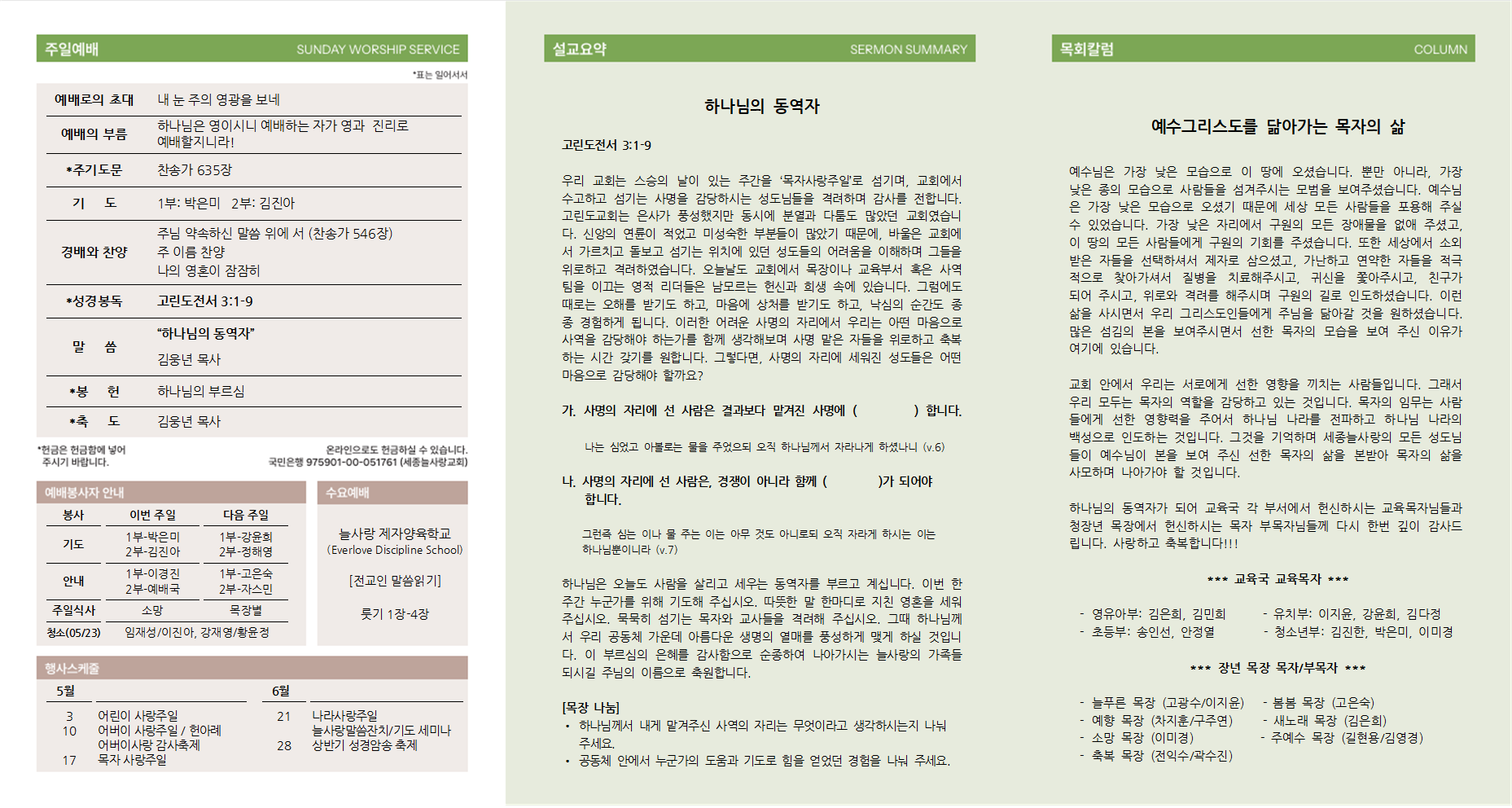 주보_(2026-05-17)_전체002.png