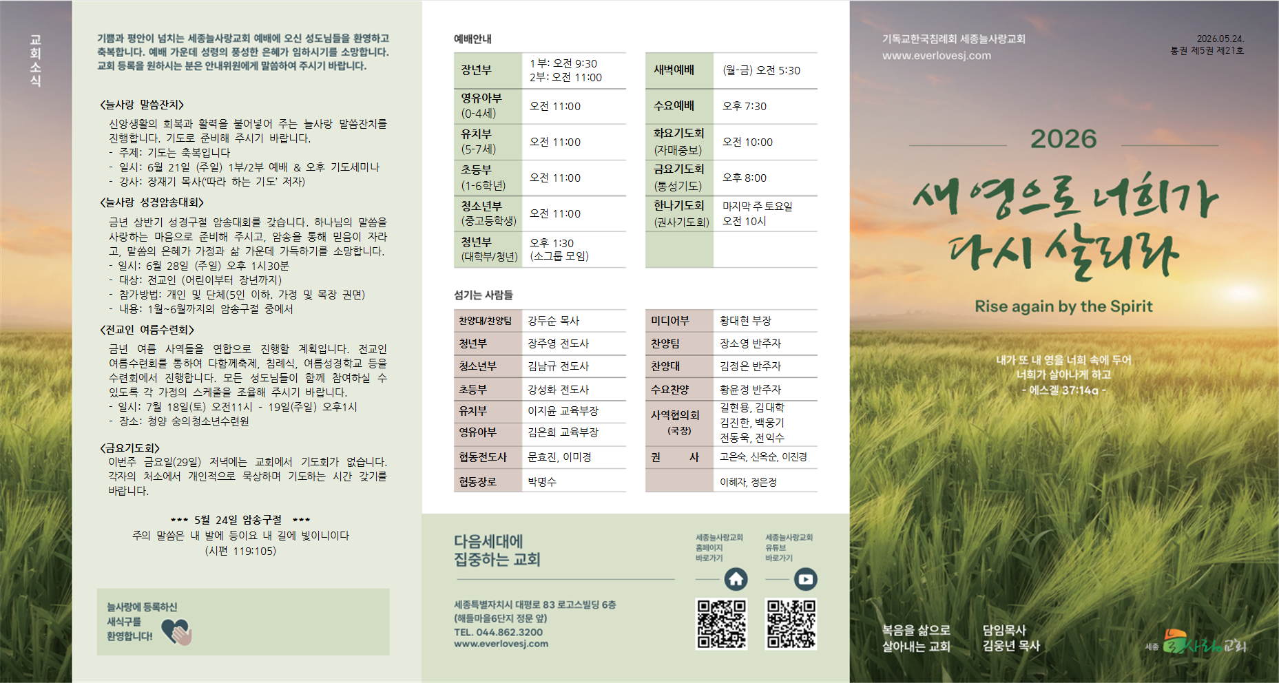 주보_(2026-05-24)_전체001.png