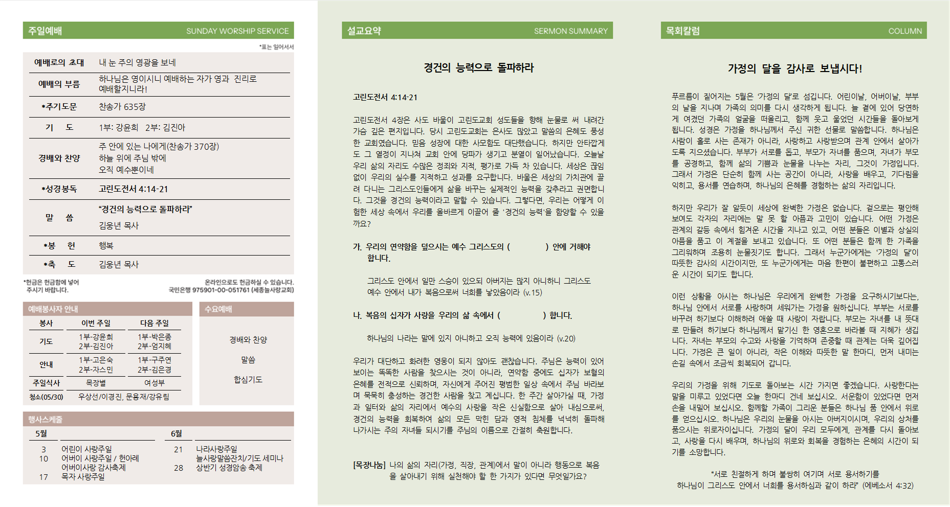 주보_(2026-05-24)_전체002.png