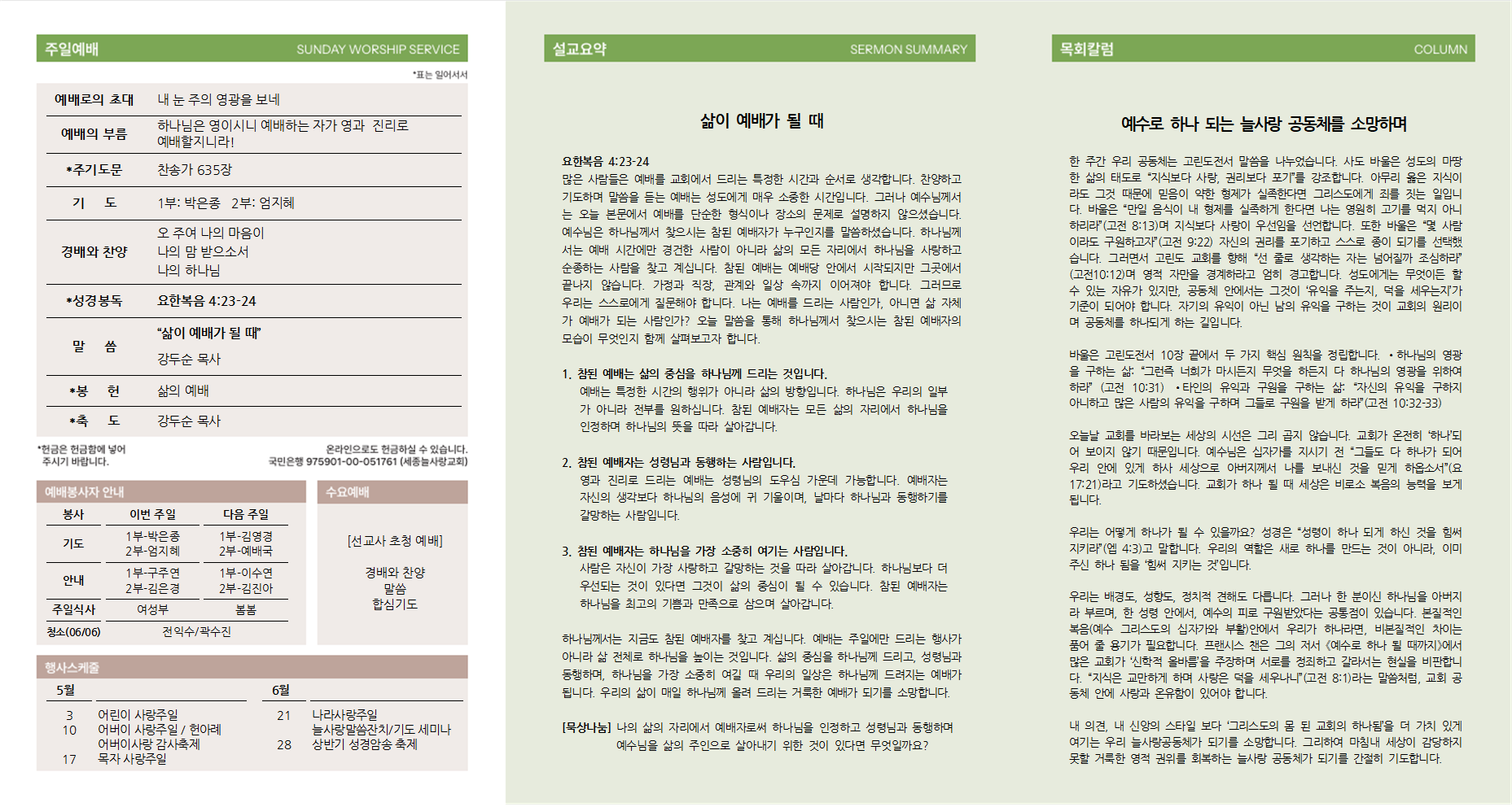 주보_(2026-05-31)_전체002.png