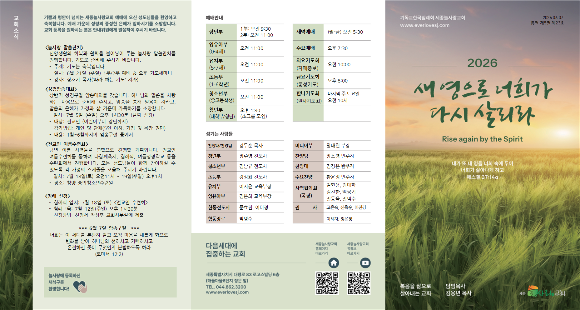 주보_(2026-06-07)_전체001.png