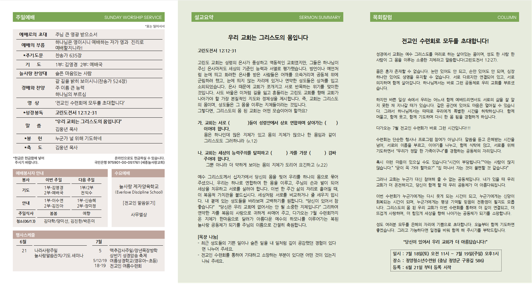 주보_(2026-06-07)_전체002.png