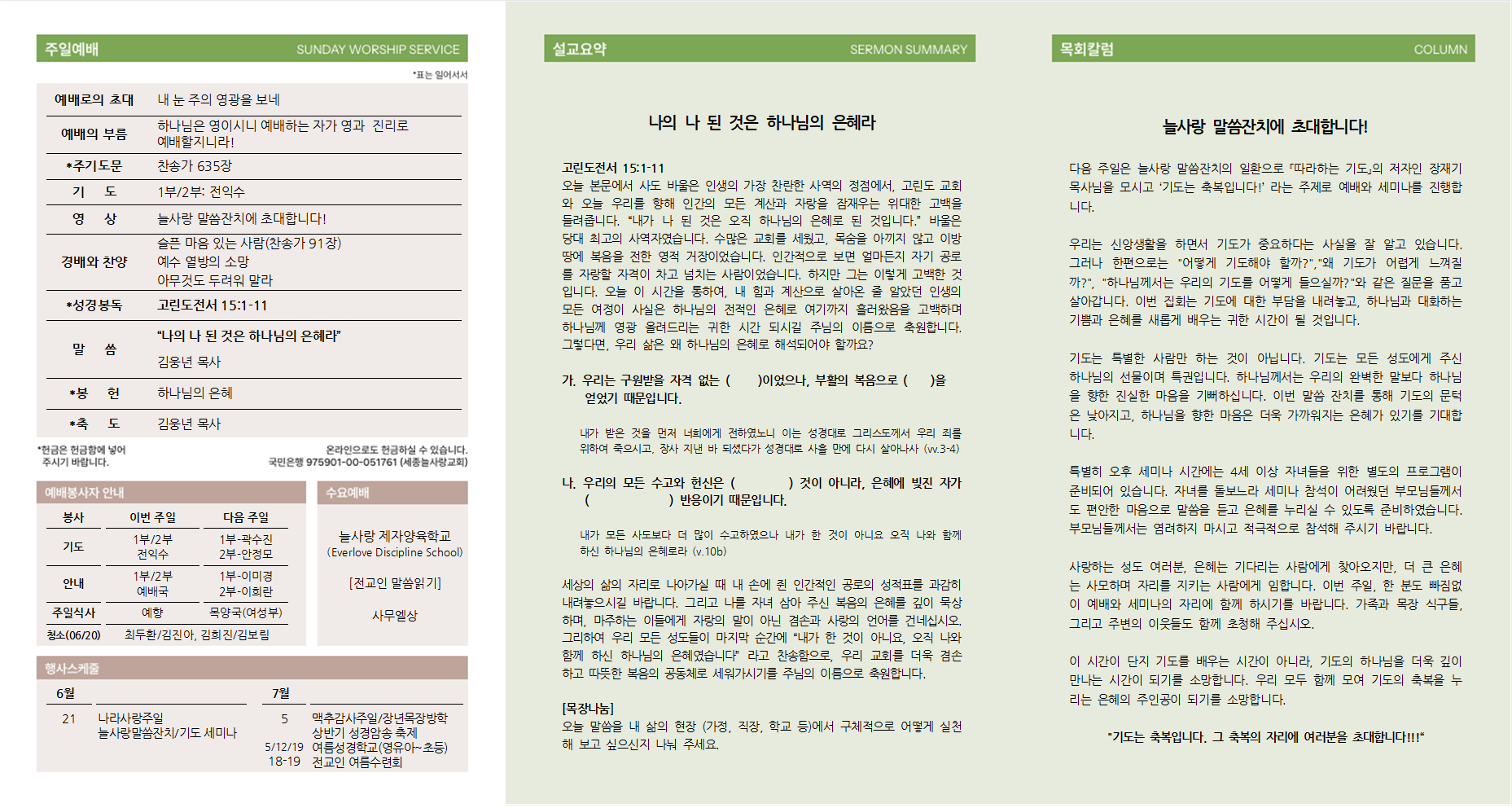 주보_(2026-06-14)_전체002.png
