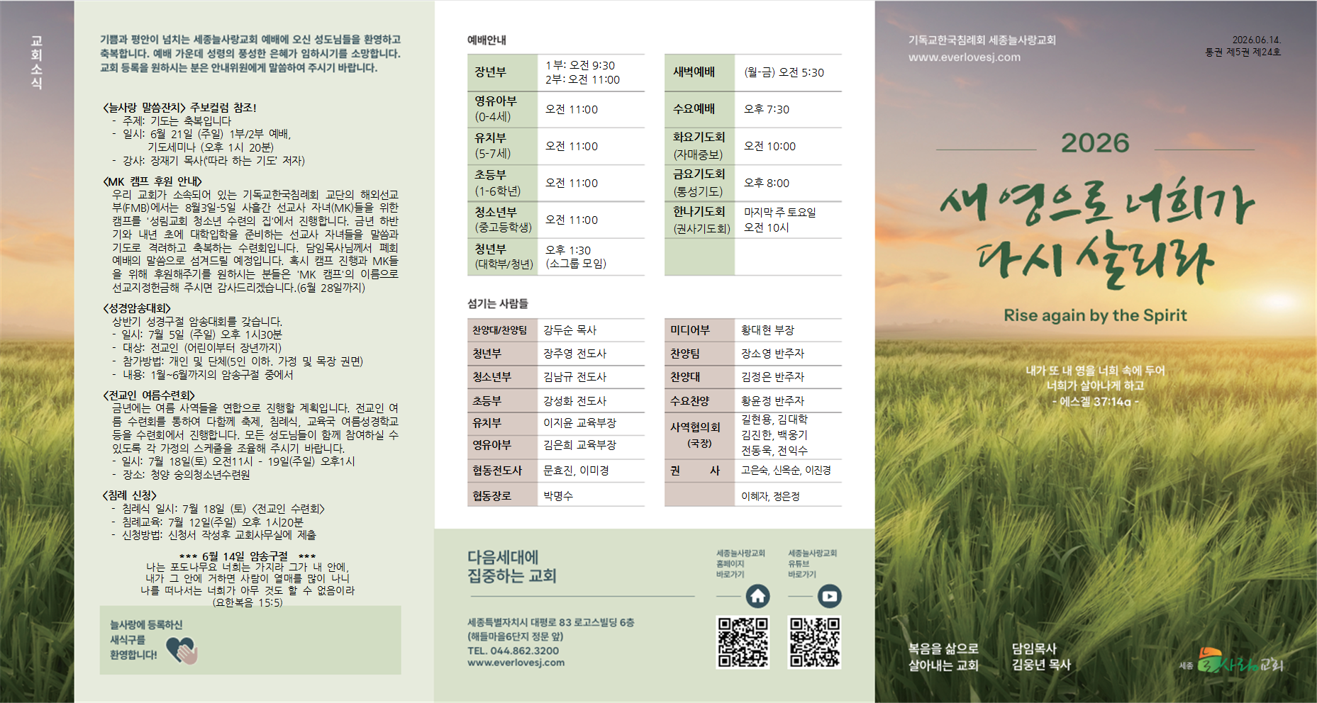 주보_(2026-06-14)_전체001.png