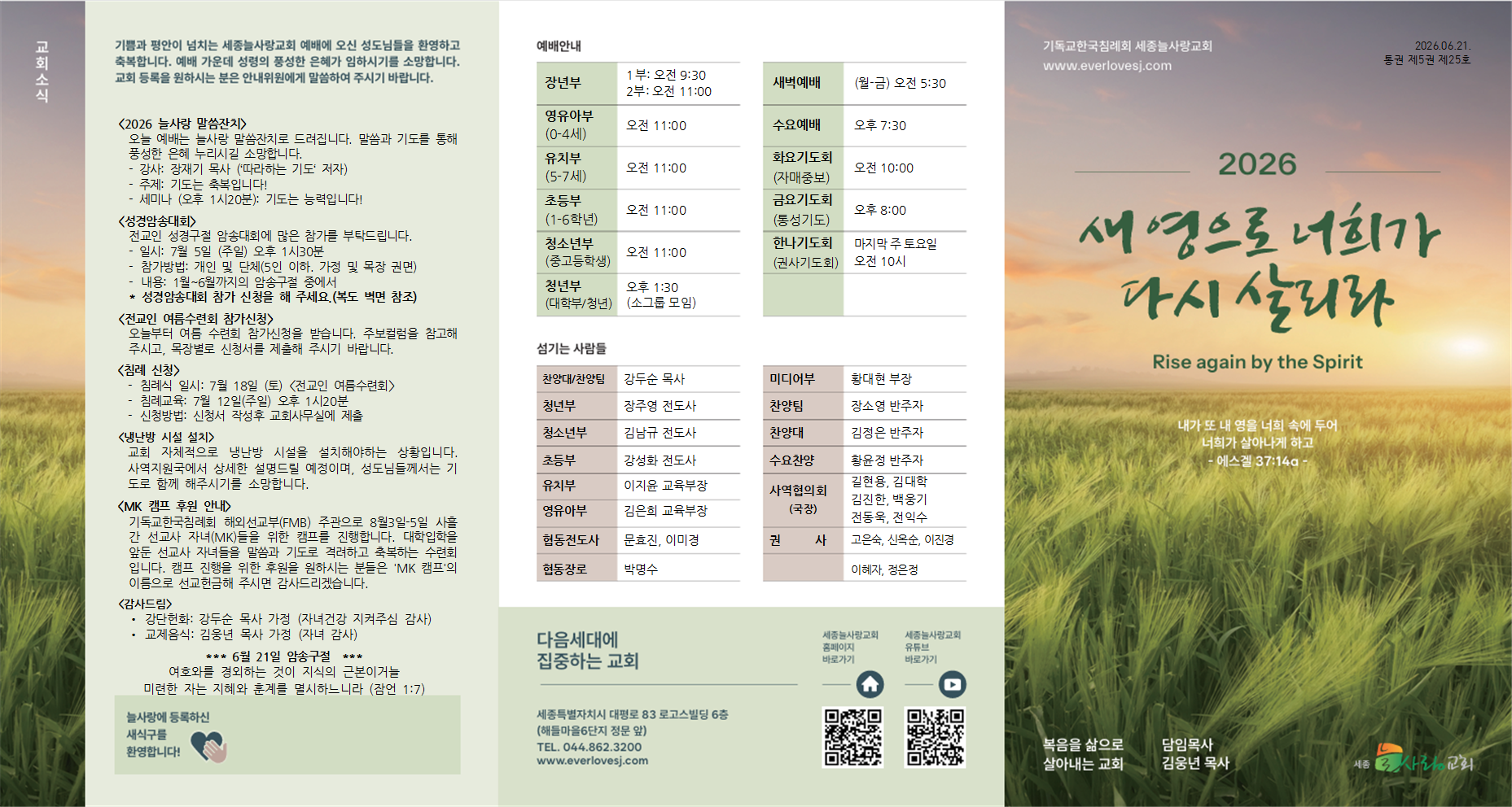 주보_(2026-06-21)_전체 (2)001.png