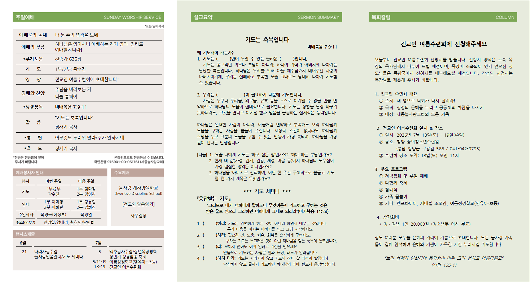 주보_(2026-06-21)_전체 (2)002.png