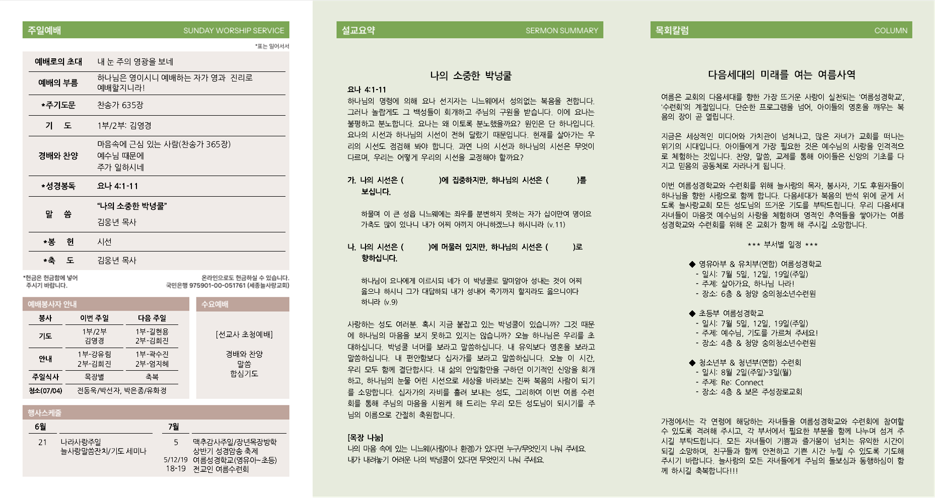 주보_(2026-06-28)_전체002.png