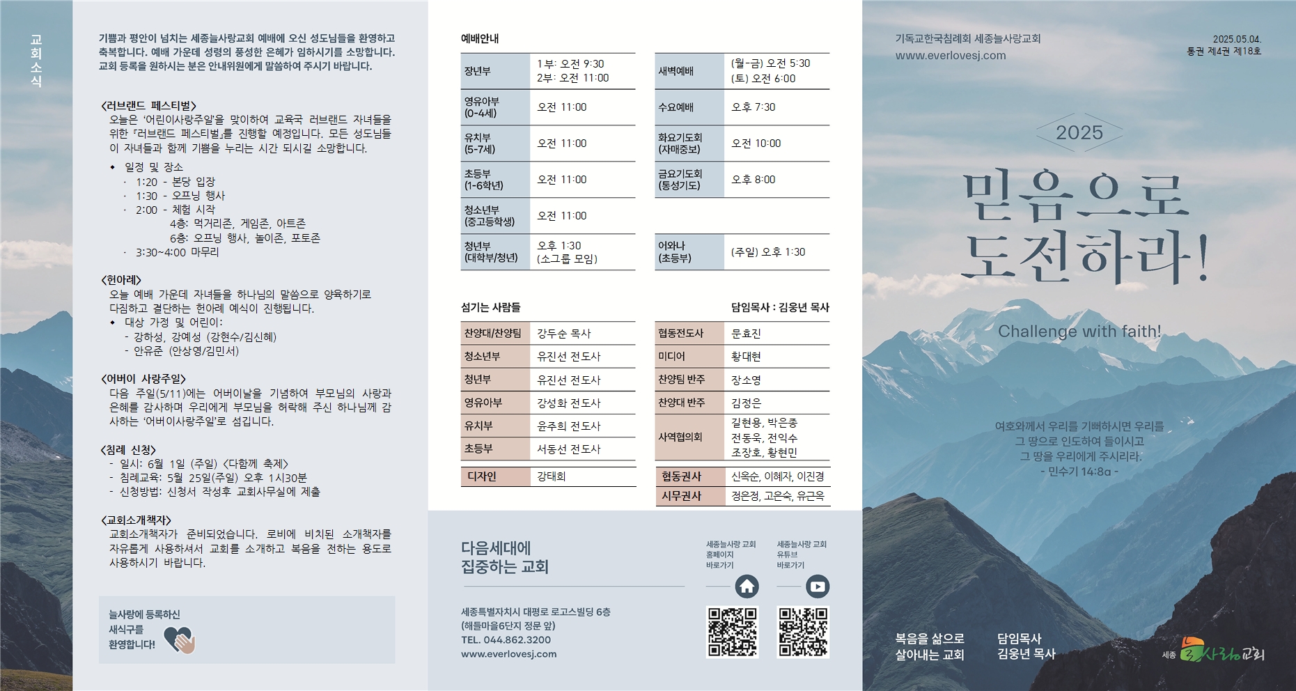 주보_(2025-05-04)_전체001.jpg