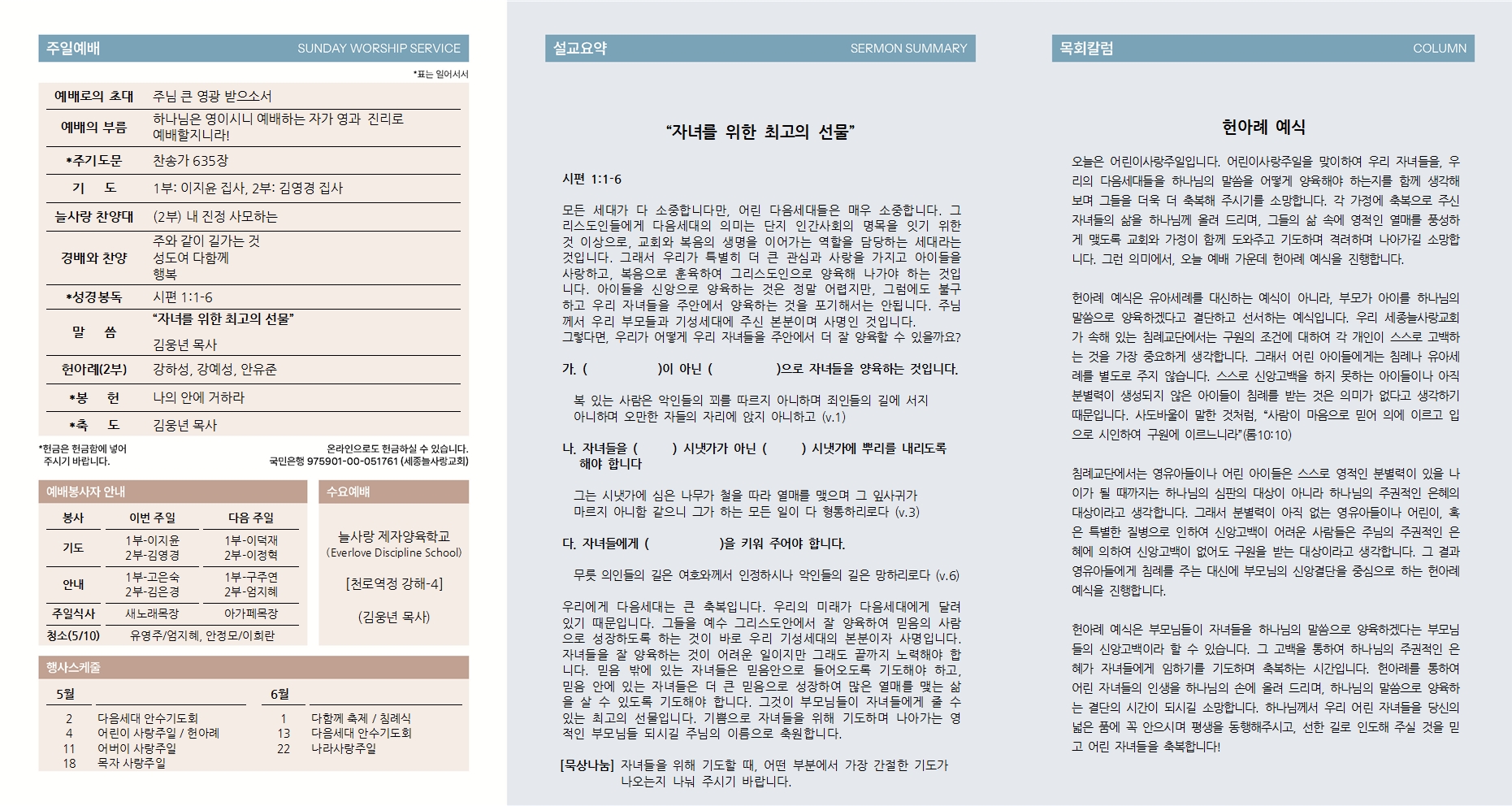 주보_(2025-05-04)_전체002.jpg