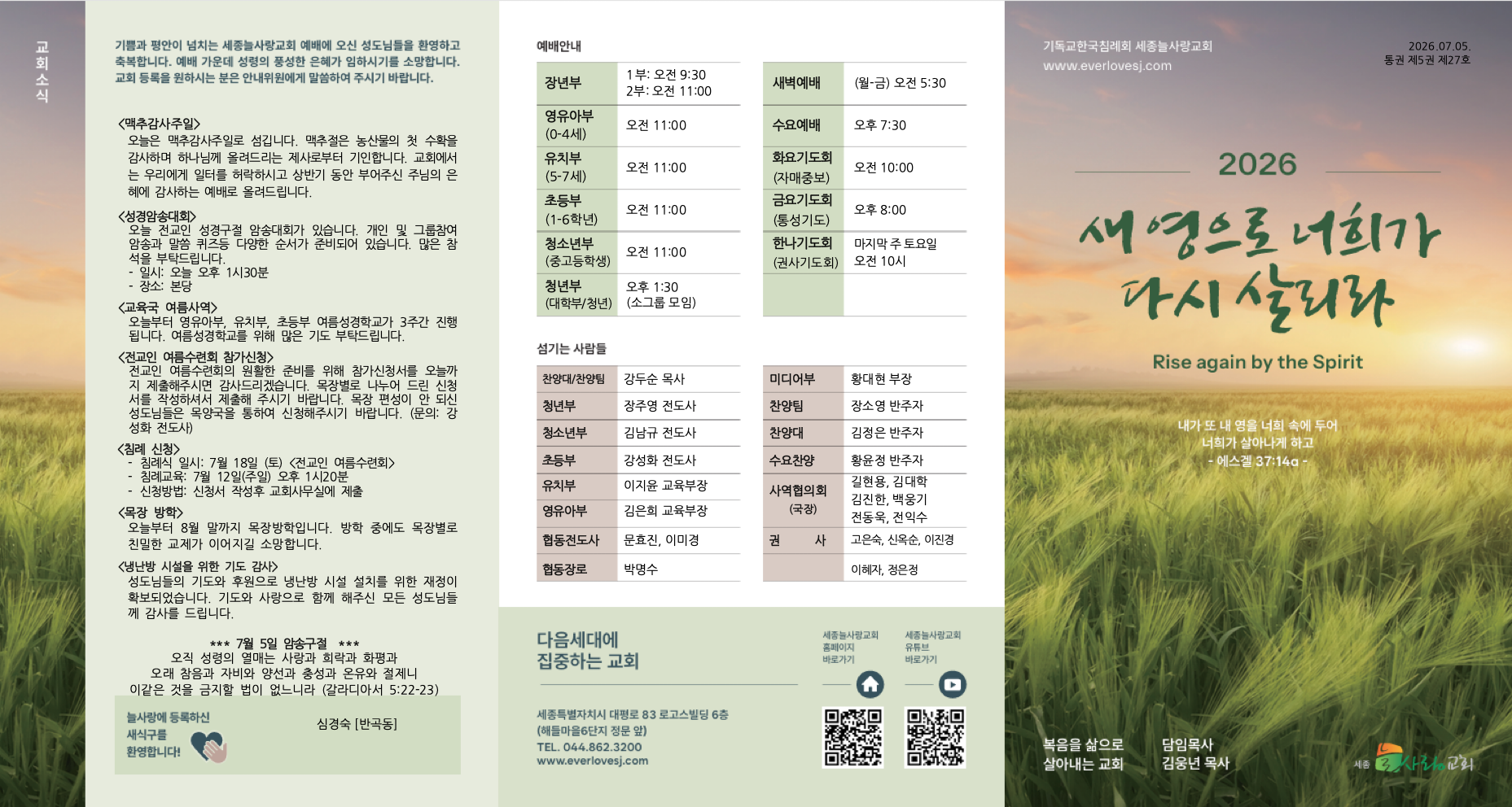 주보_(2026-07-05)_전체001.png