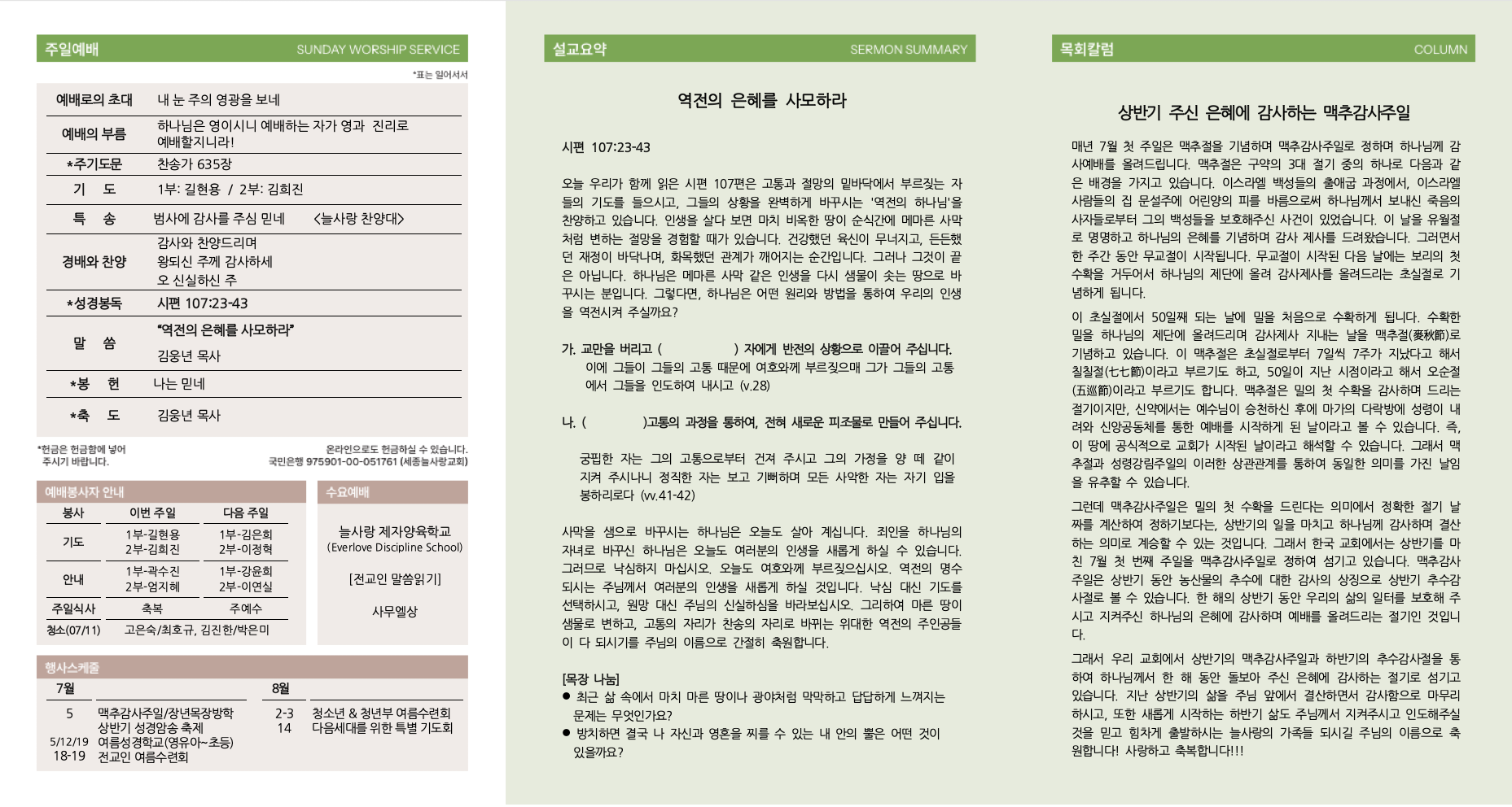 주보_(2026-07-05)_전체002.png
