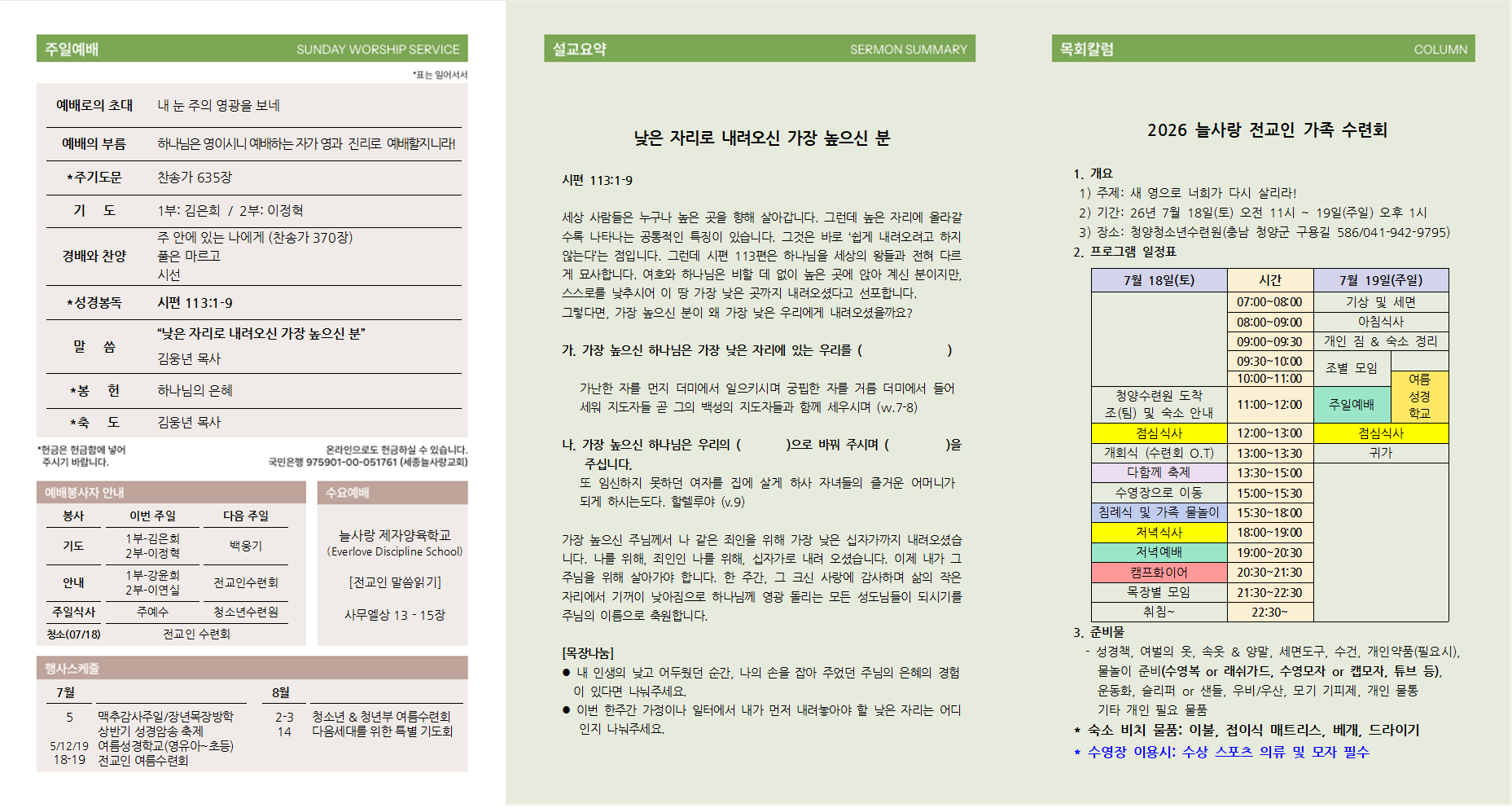 주보_(2026-07-12)_전체002.png