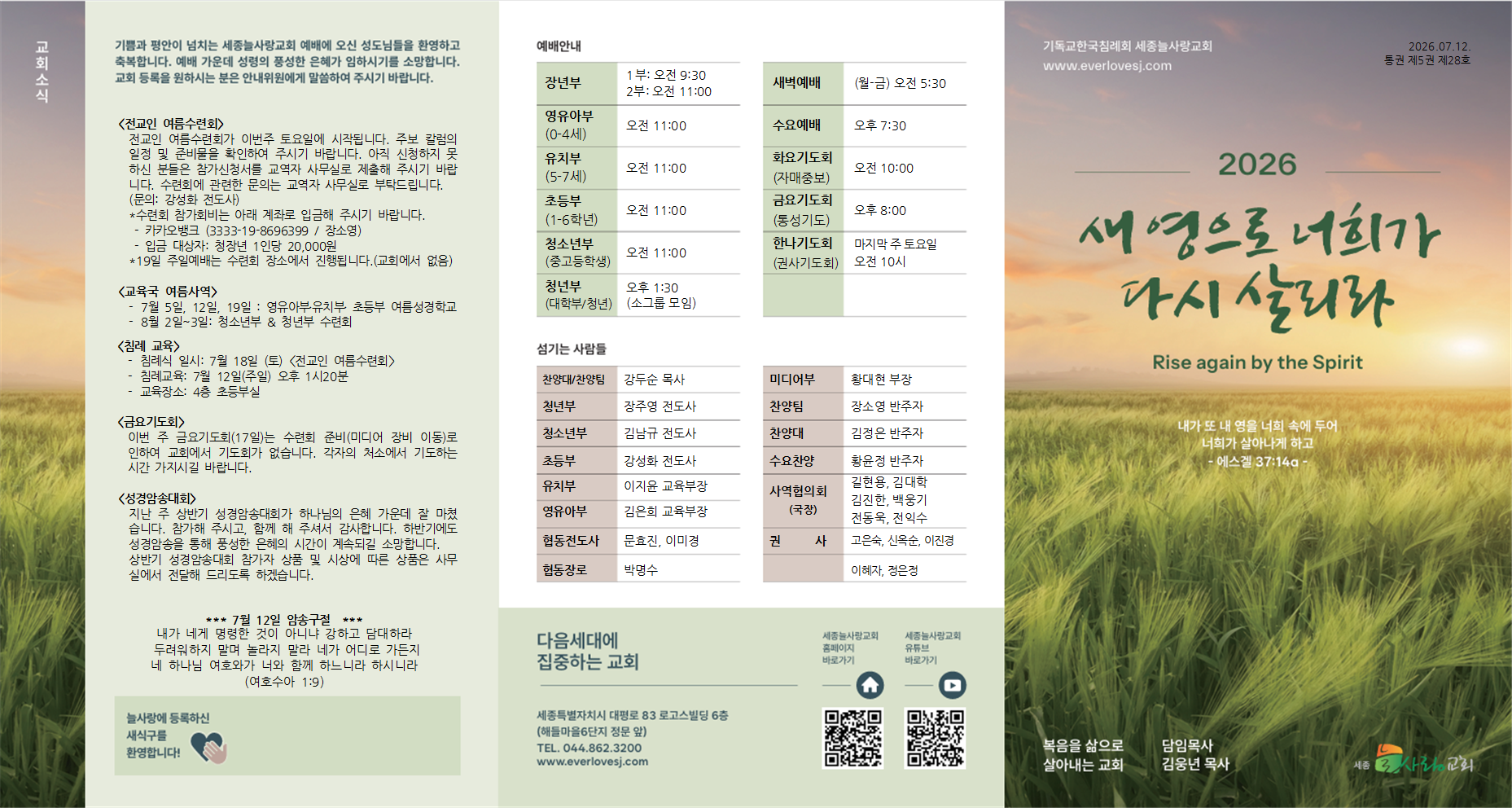 주보_(2026-07-12)_전체001.png