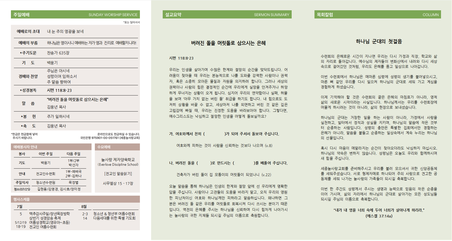 주보_(2026-07-19)_전체002.png