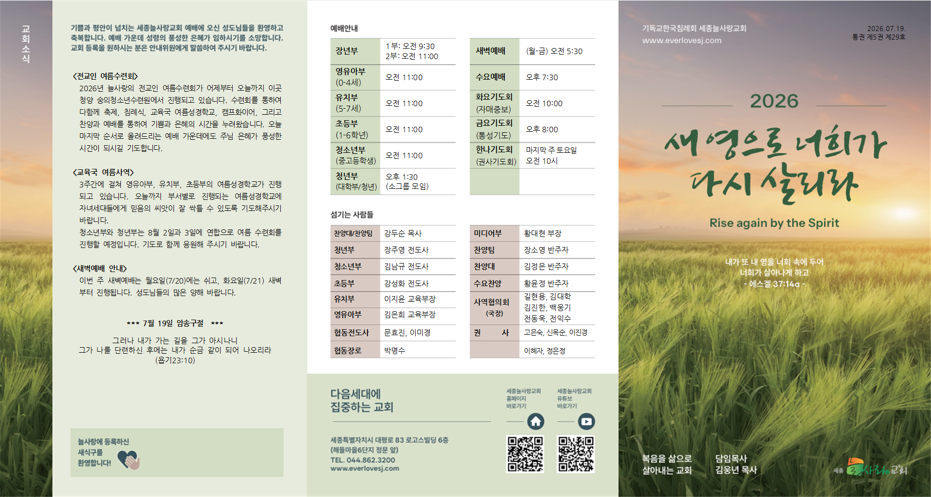 주보_(2026-07-19)_전체001.png