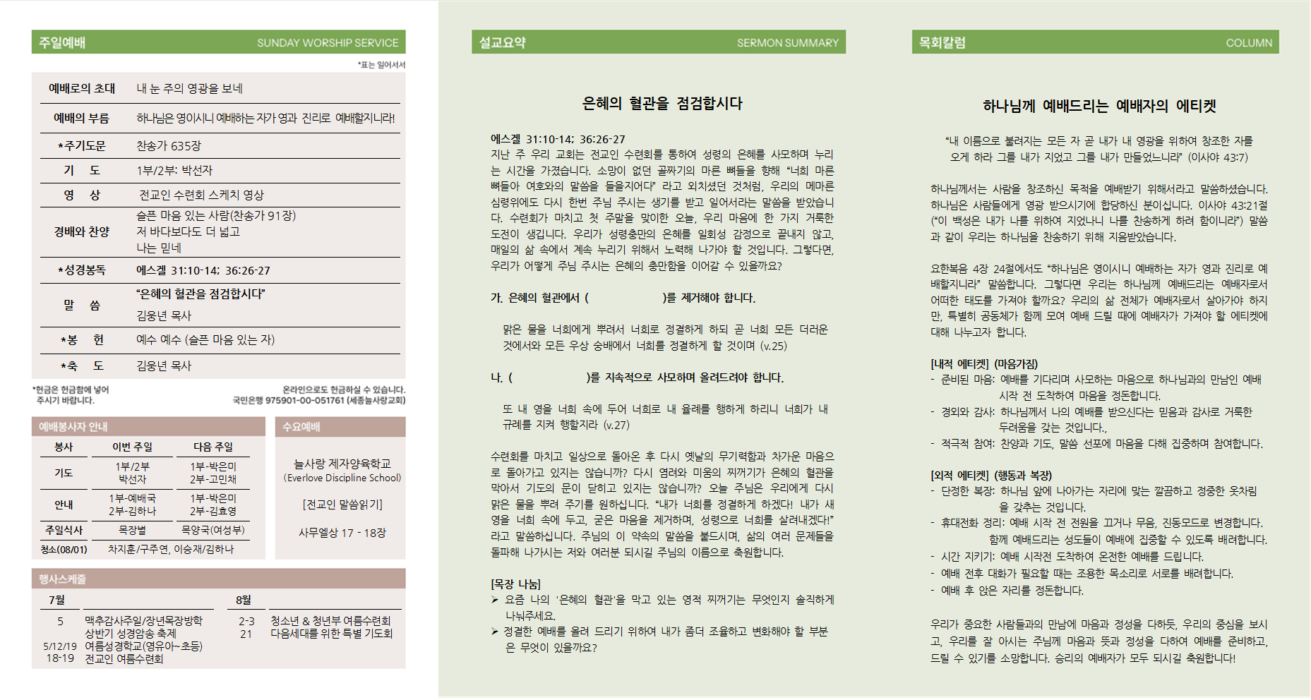 주보_(2026-07-26)_전체002.png
