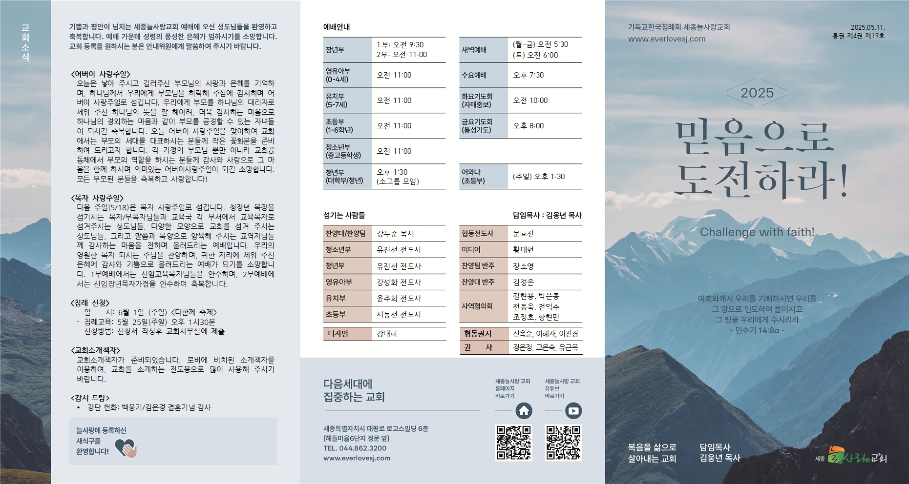 주보_(2025-05-11)_전체001.jpg