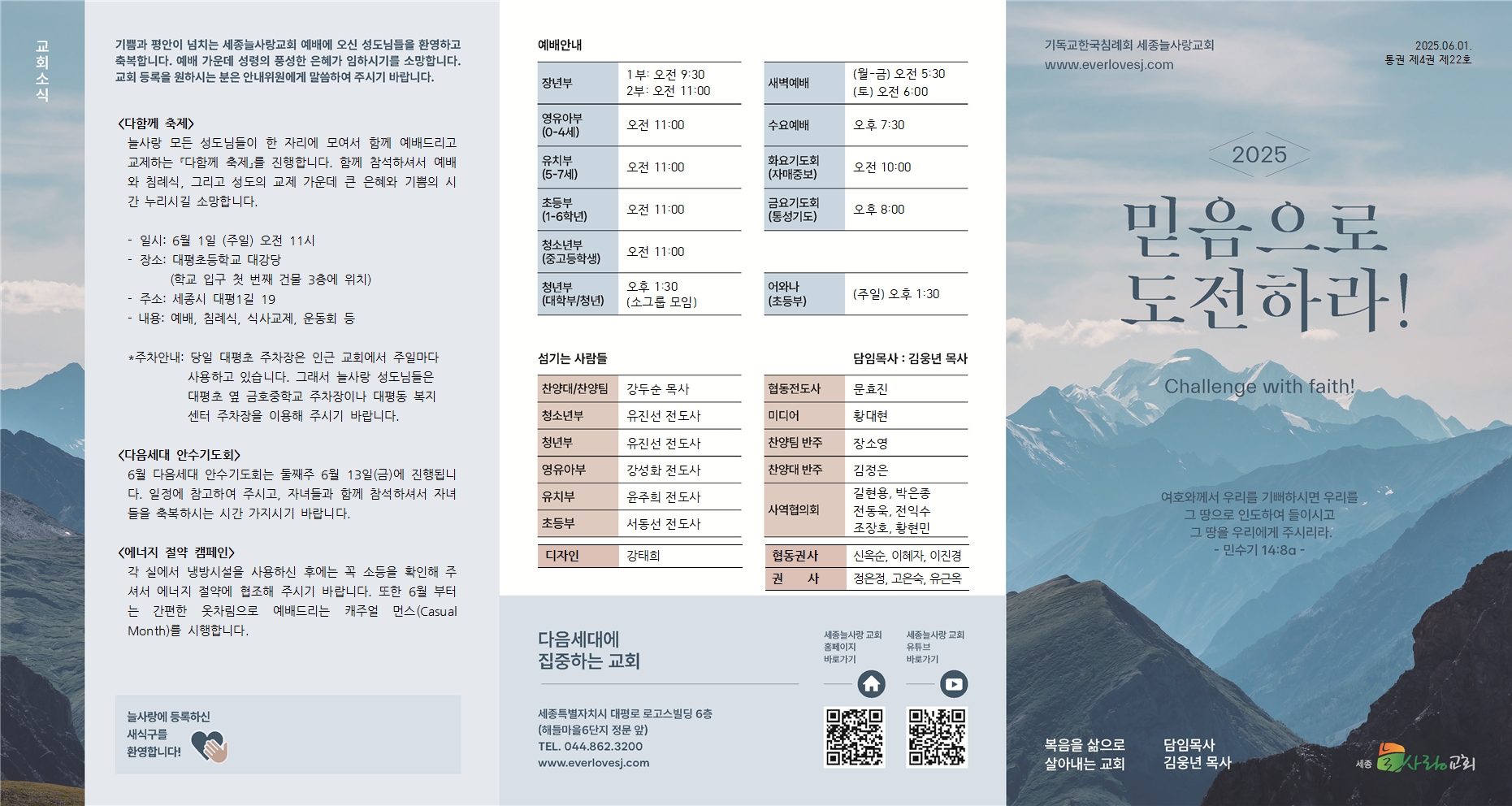 주보_(2025-06-01)_전체001.jpg