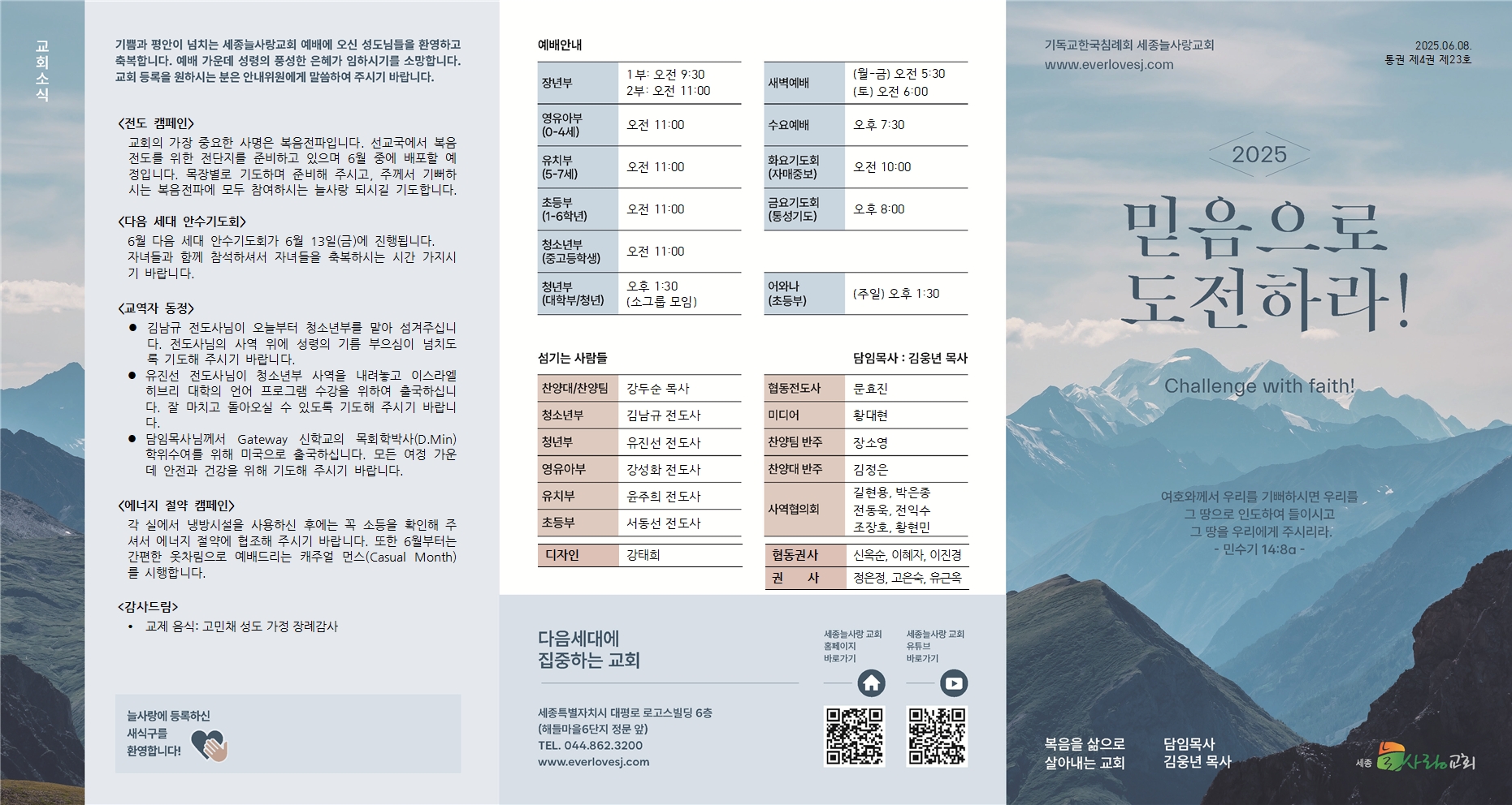 주보_(2025-06-08)_전체 (2)001.jpg
