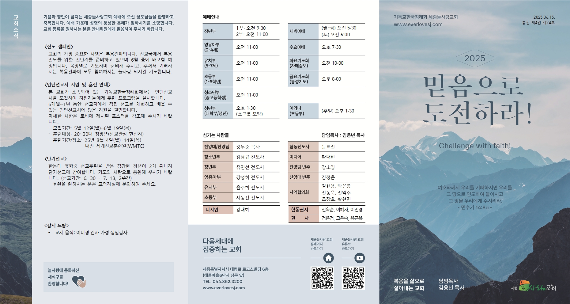 주보_(2025-06-15)_전체001.jpg