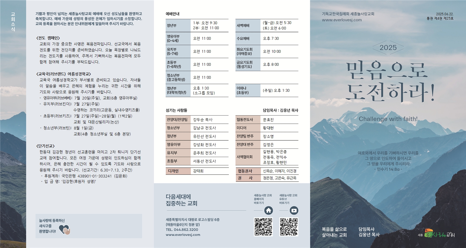 주보_(2025-06-22)_전체001.jpg