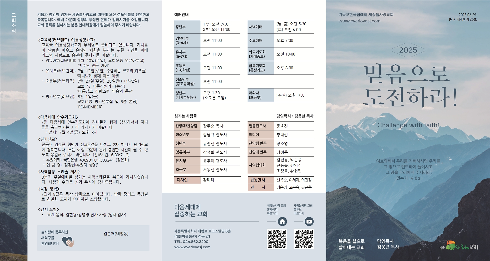주보_(2025-06-29)_전체001.jpg