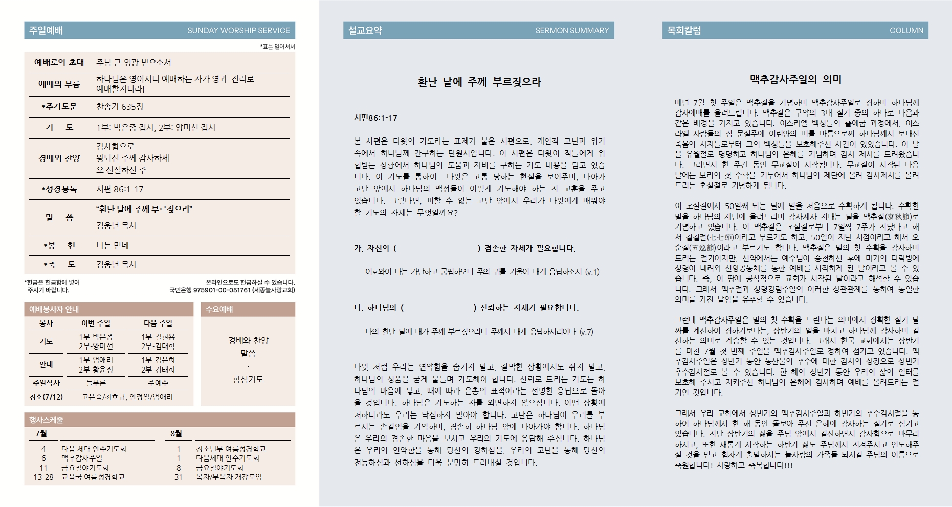 주보_(2025-07-06)_전체002.jpg