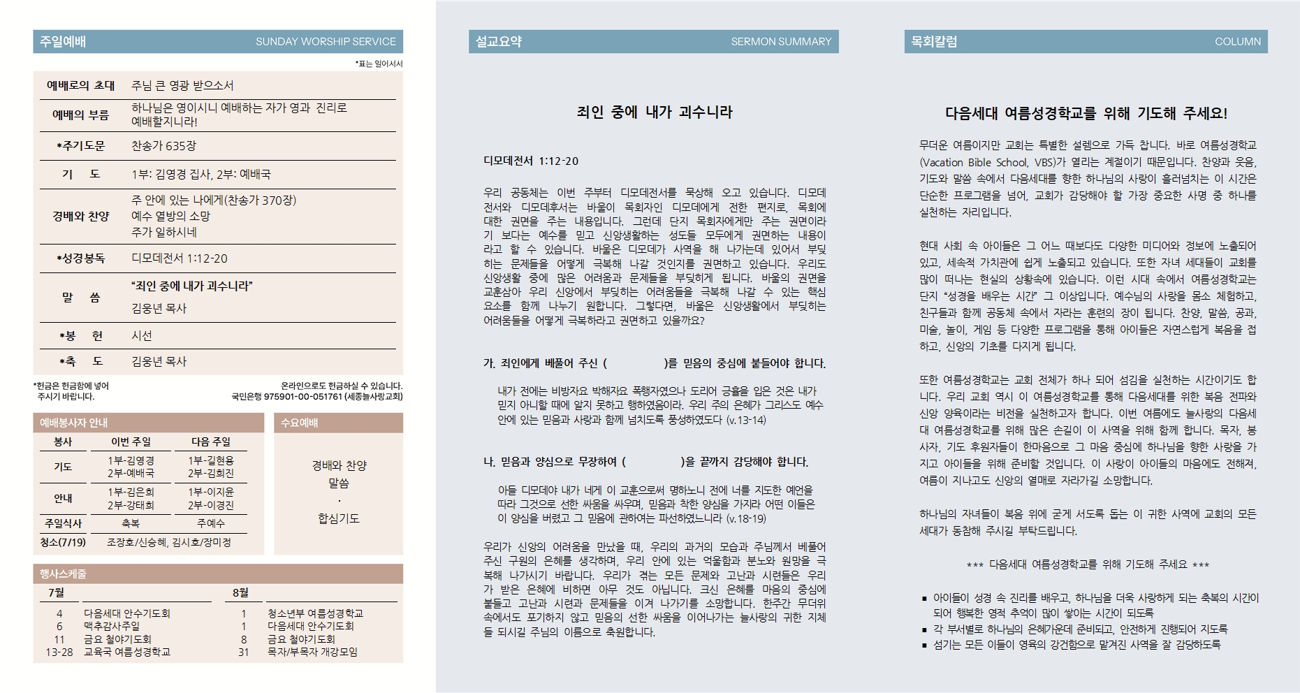 주보_(2025-07-13)_전체002.jpg