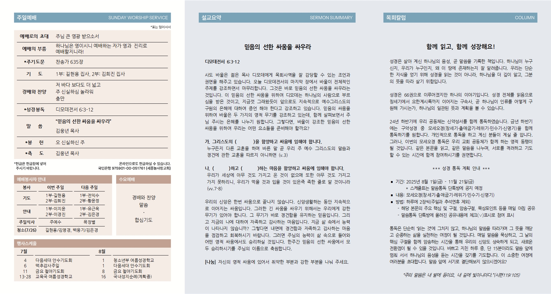 주보_(2025-07-20)_전체002.jpg