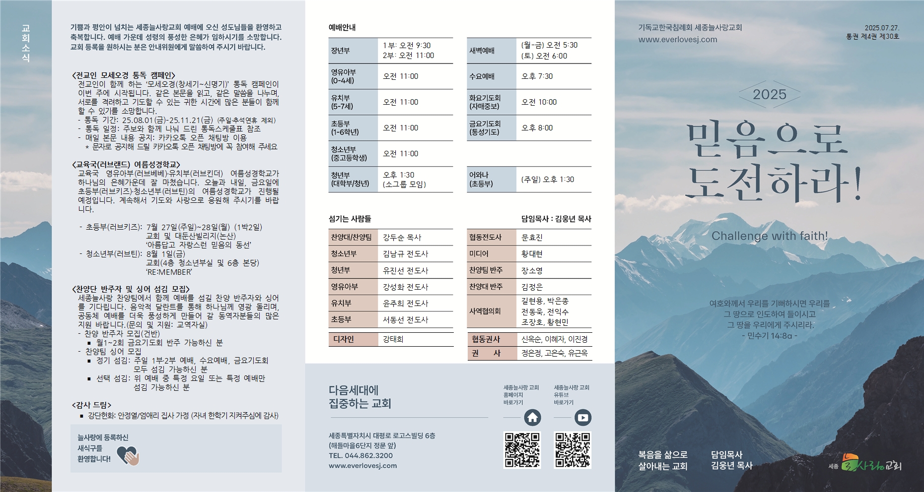 주보_(2025-07-27)_전체001.jpg