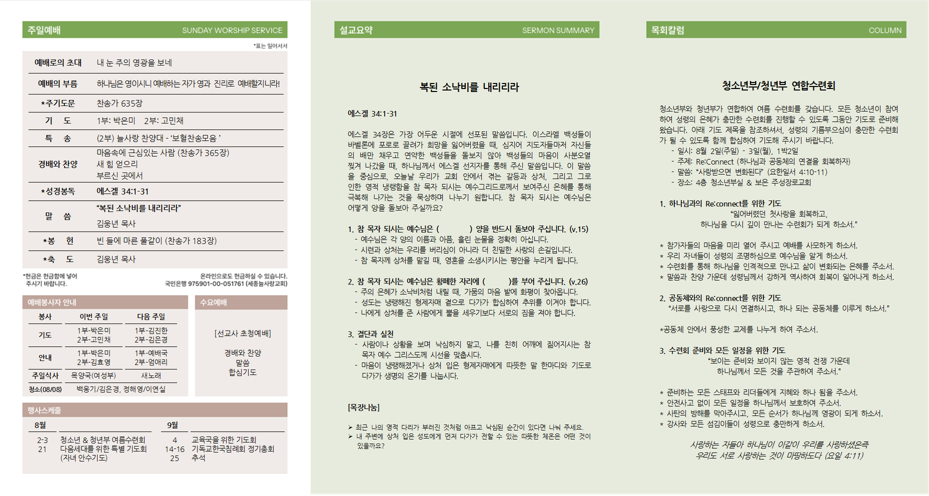 주보_(2026-08-02)_전체002.png