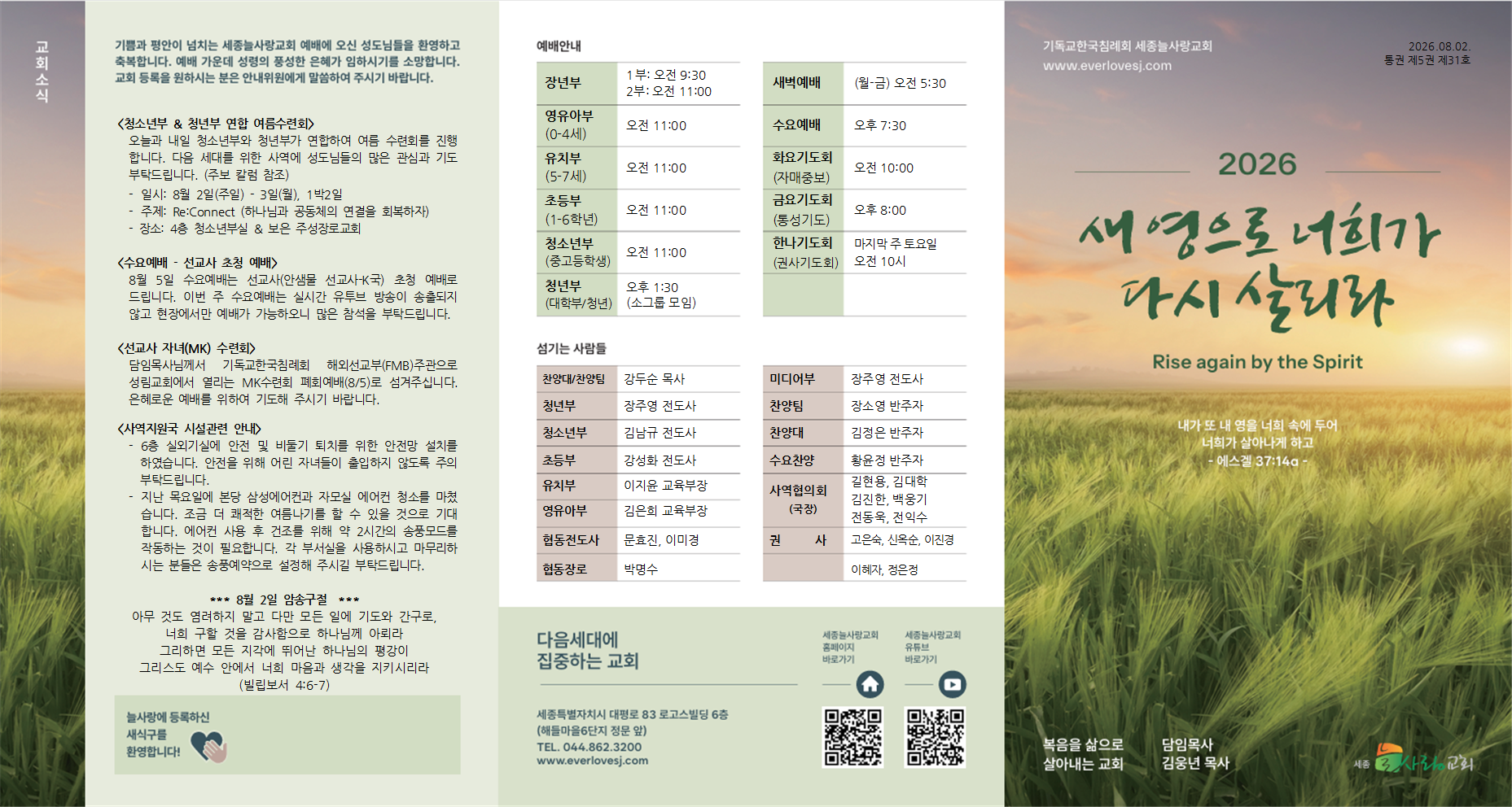 주보_(2026-08-02)_전체001.png