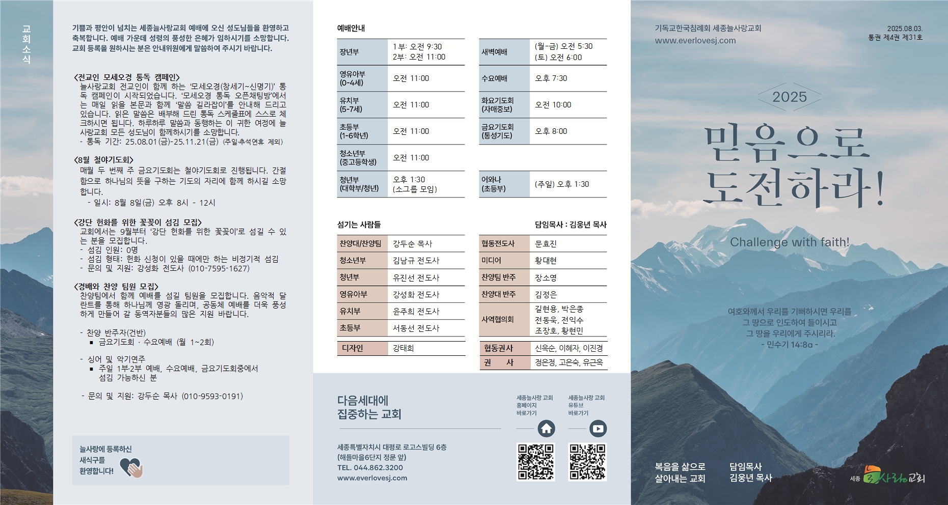 주보_(2025-08-03)_전체001.jpg