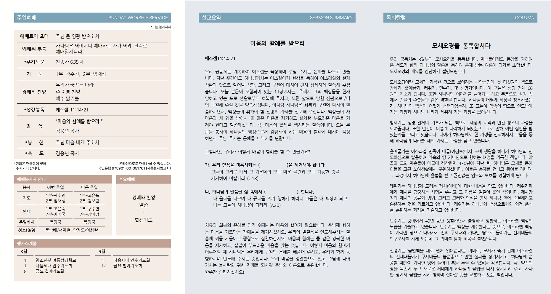 주보_(2025-08-03)_전체002.jpg