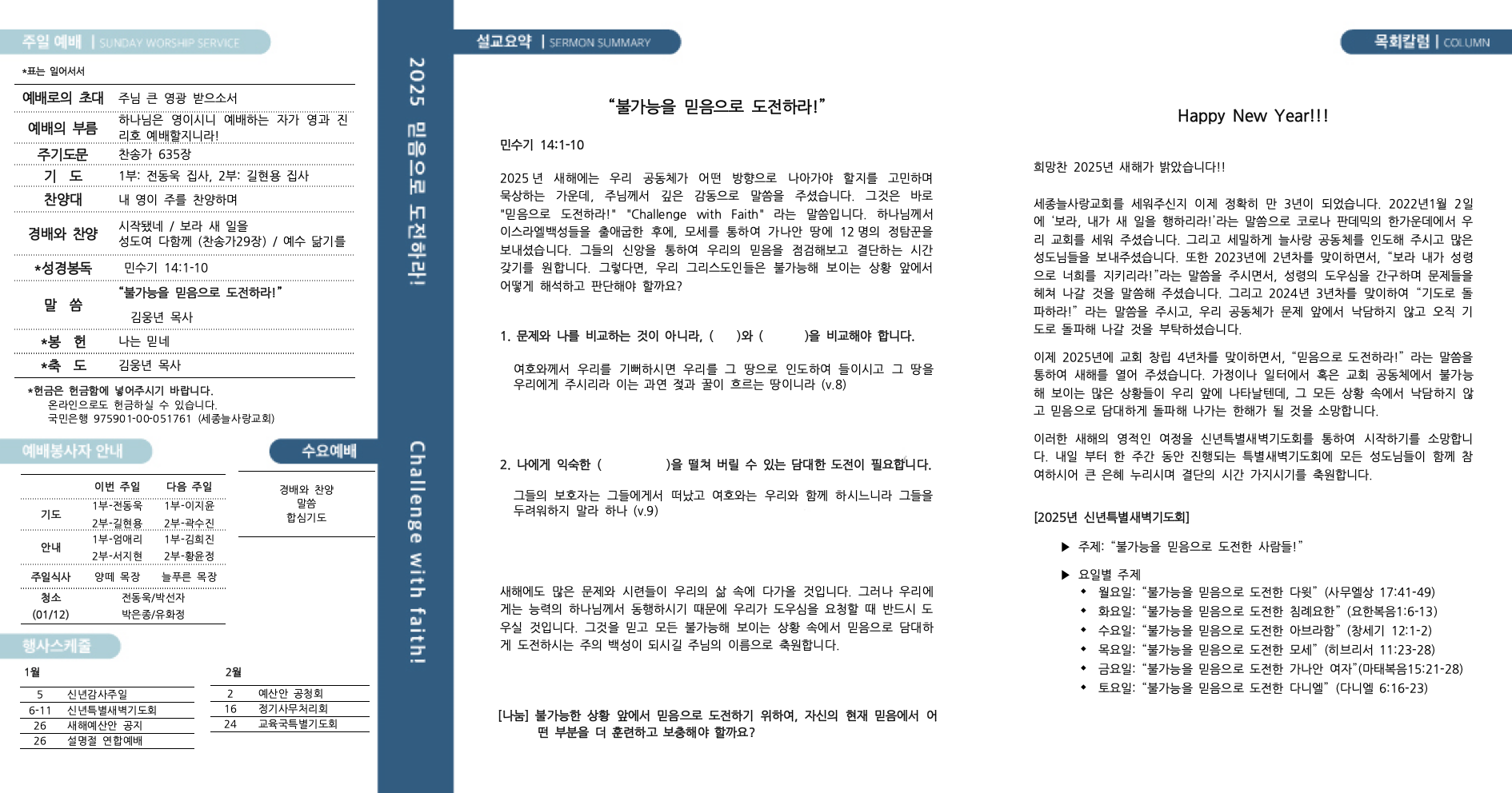 주보_(2025-01-05)_전체002.png