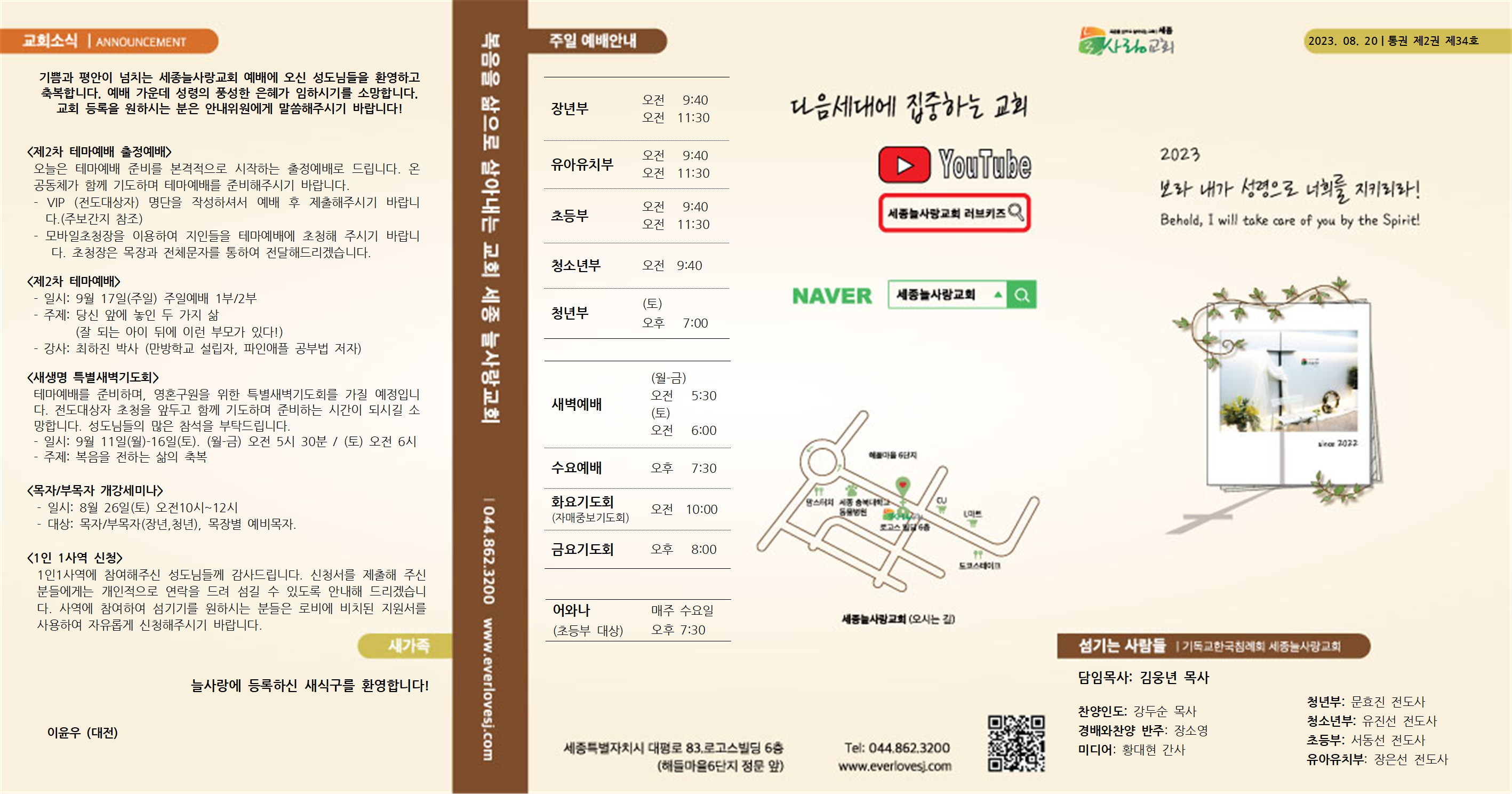 주보_(2023-08-20)_전체001.png