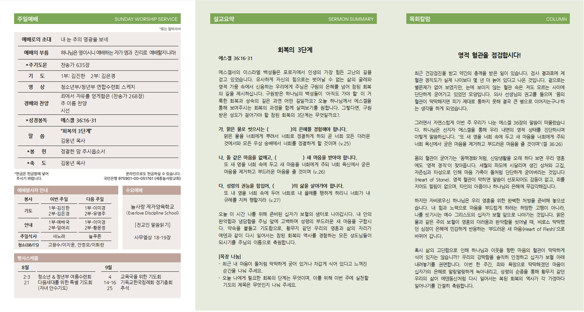 주보_(2026-08-09)_전체002.png