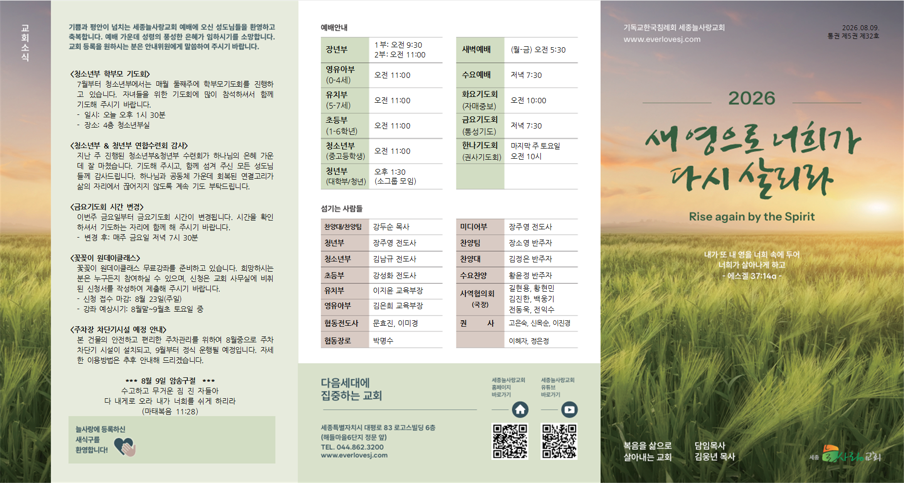 주보_(2026-08-09)_전체001.png