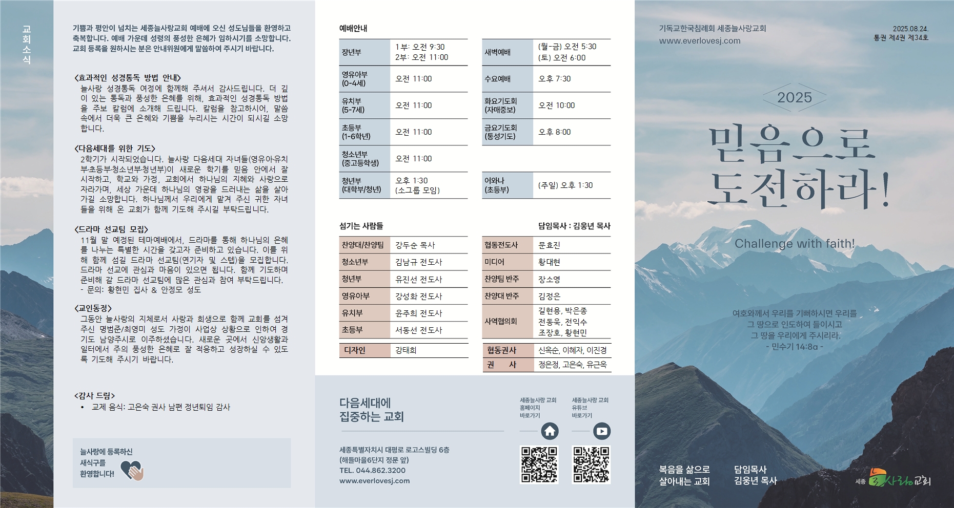 주보_(2025-08-24)_전체001.jpg